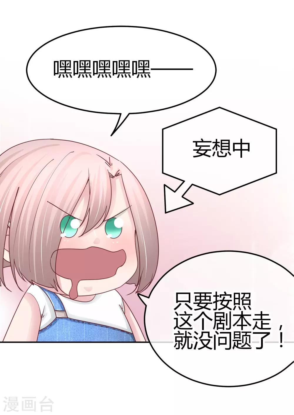 第94话 为什么帮我-第96话