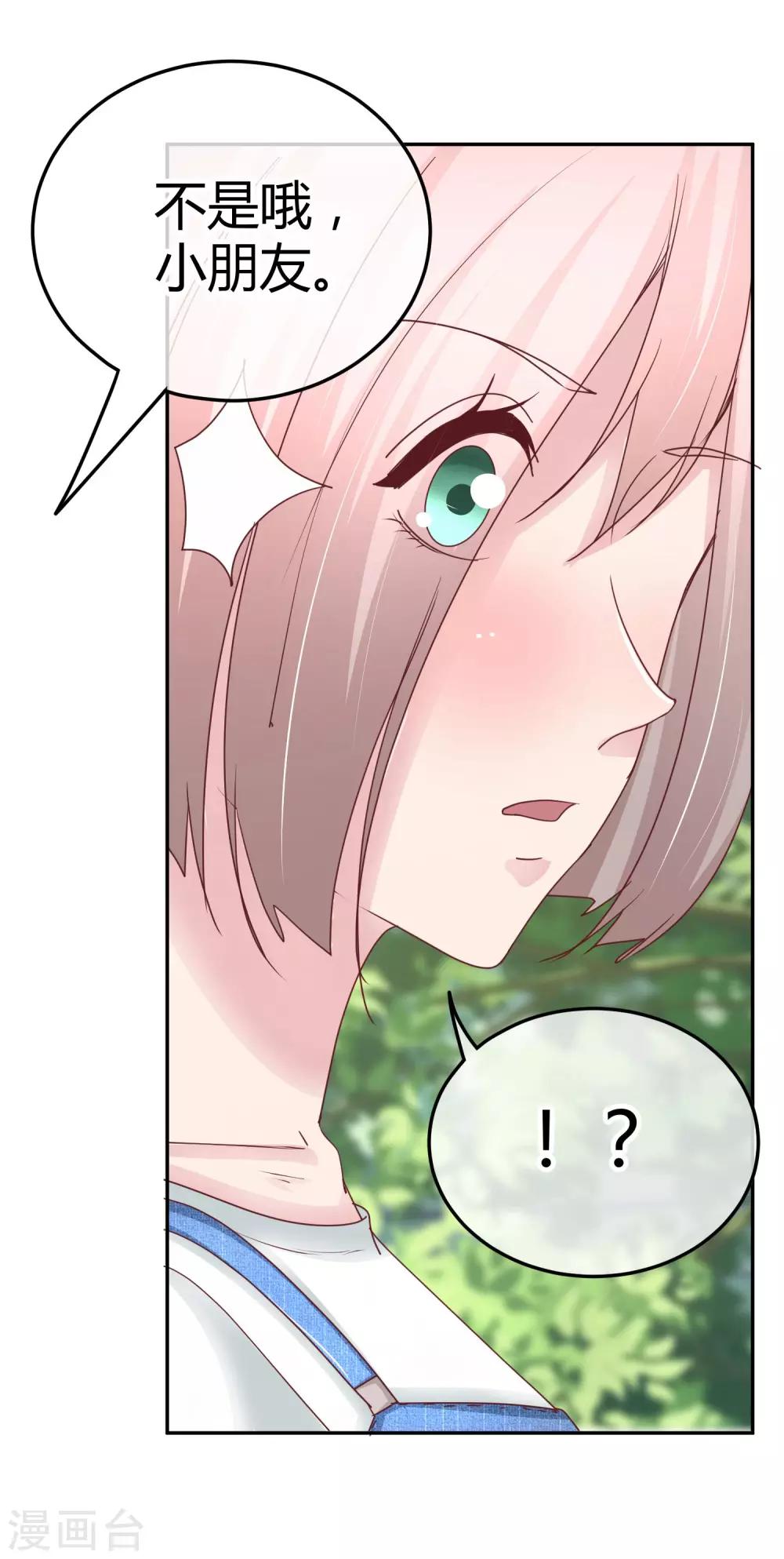 第94话 为什么帮我-第96话