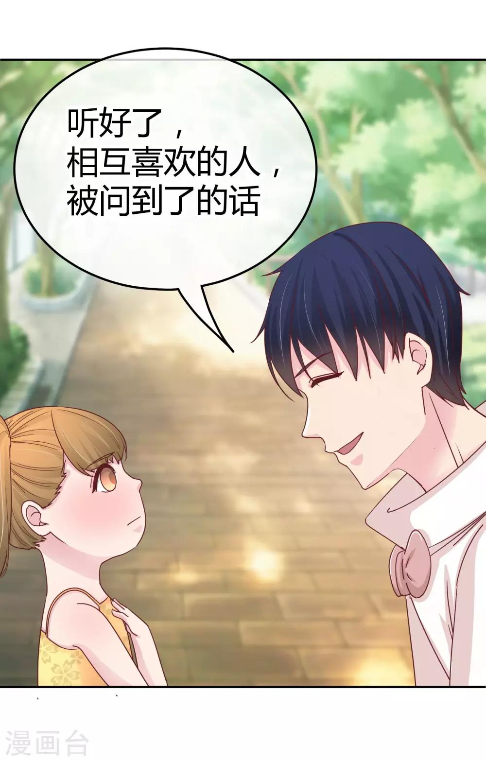 第94话 为什么帮我-第96话