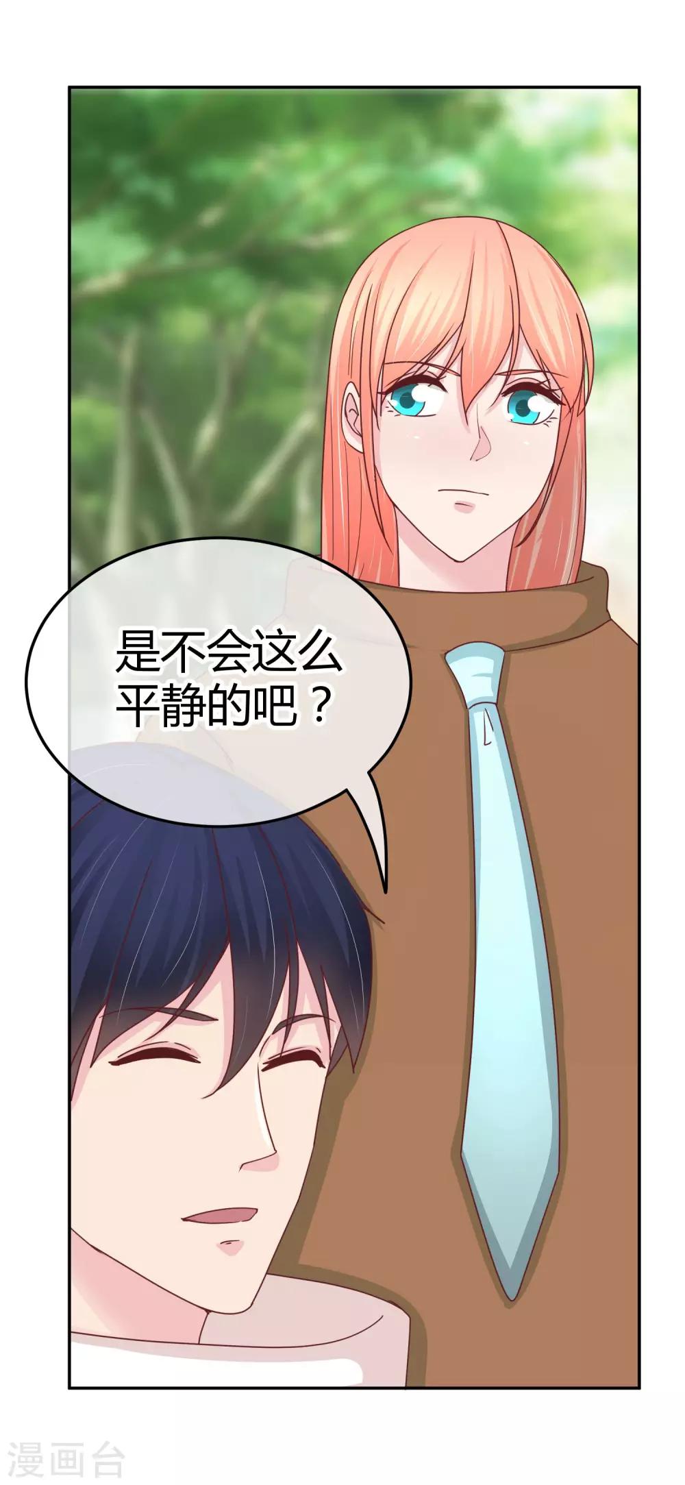 第94话 为什么帮我-第96话