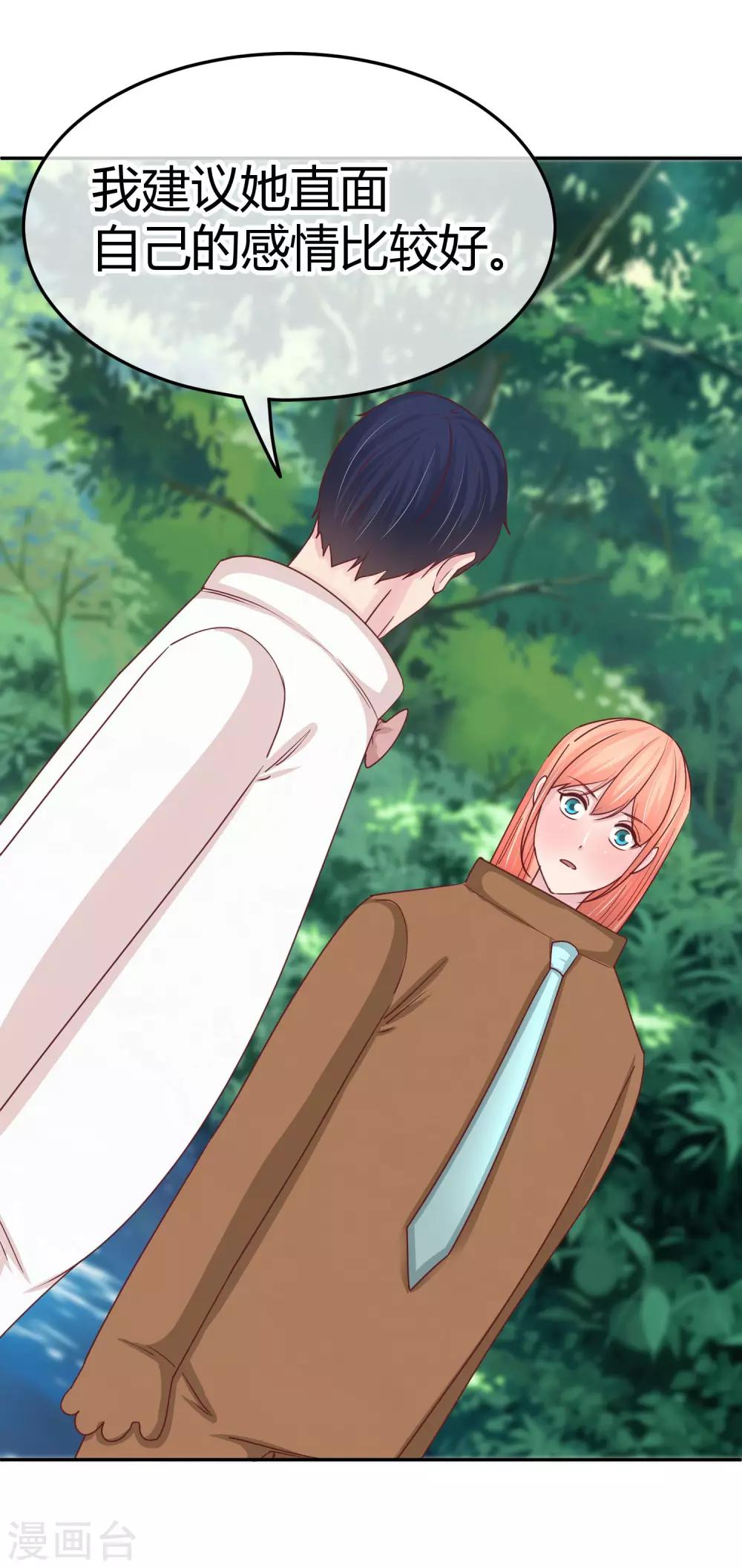 第94话 为什么帮我-第96话