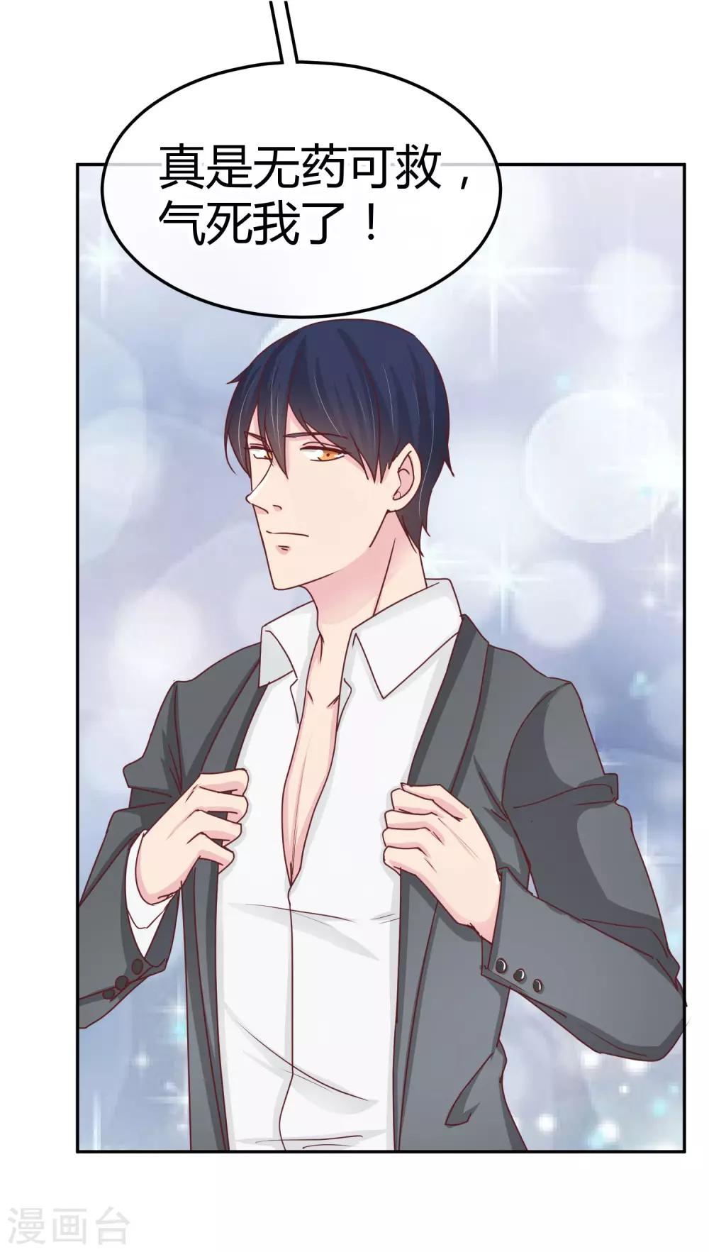 第94话 为什么帮我-第96话