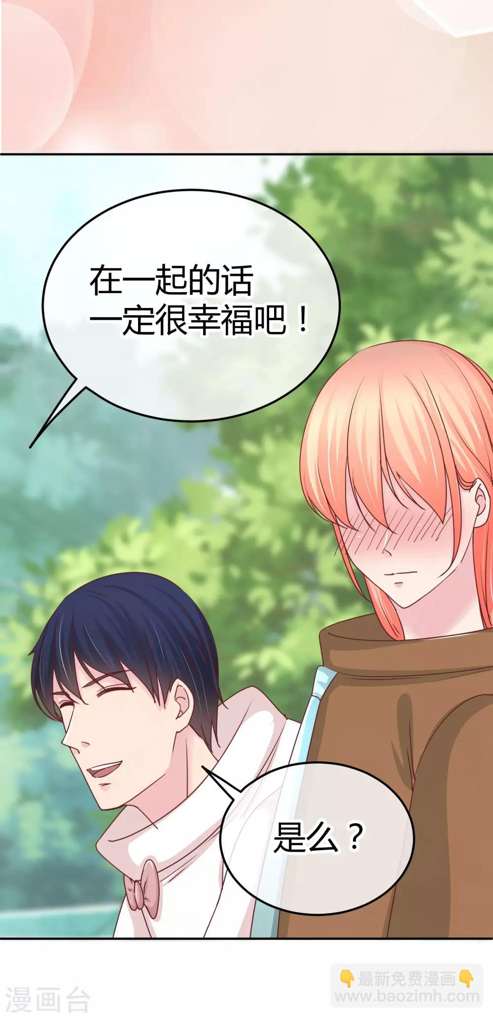 第94话 为什么帮我-第96话