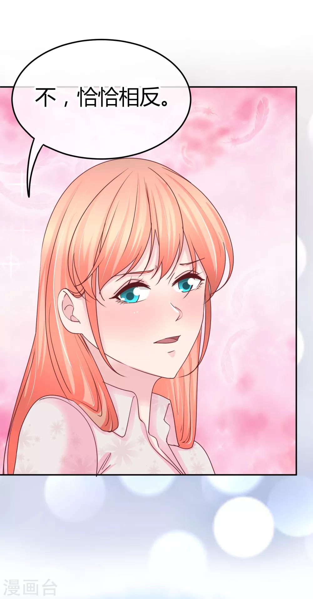 第96话 才不好-第98话