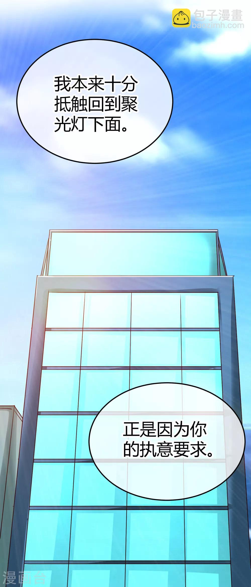 第96话 才不好-第98话