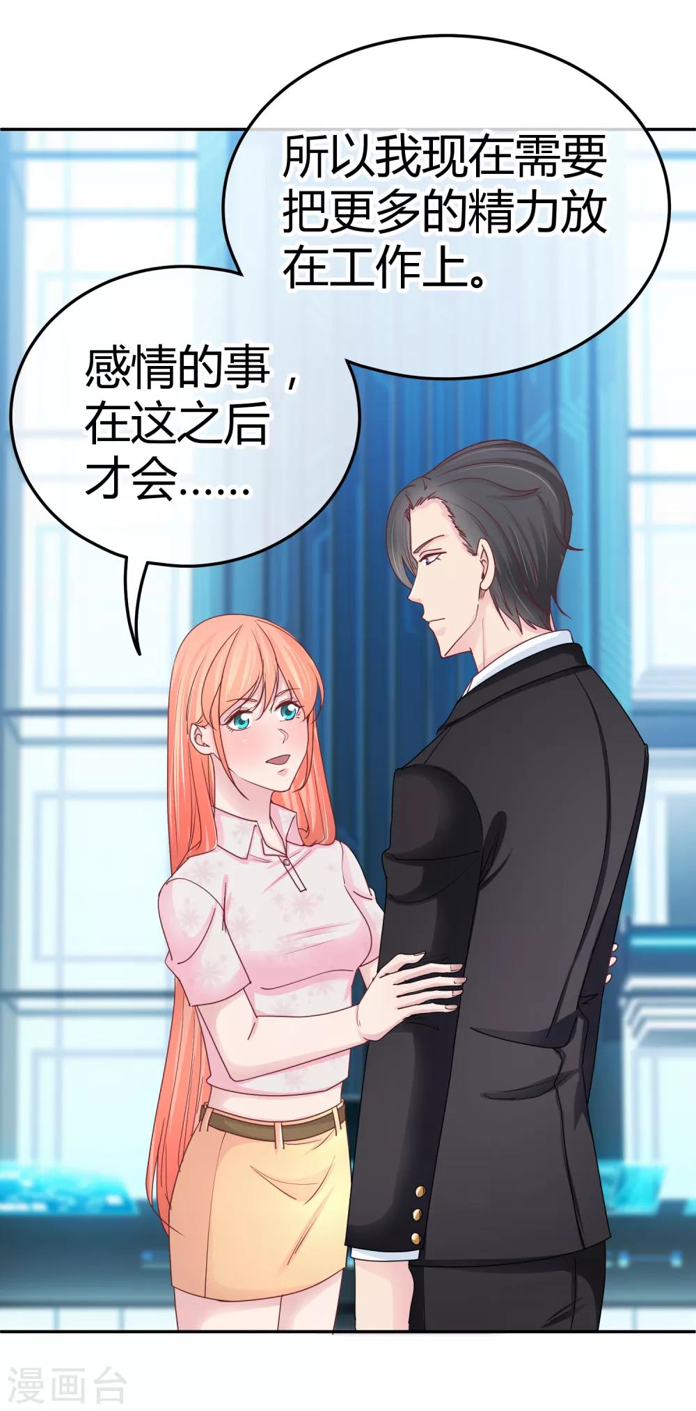 第96话 才不好-第98话