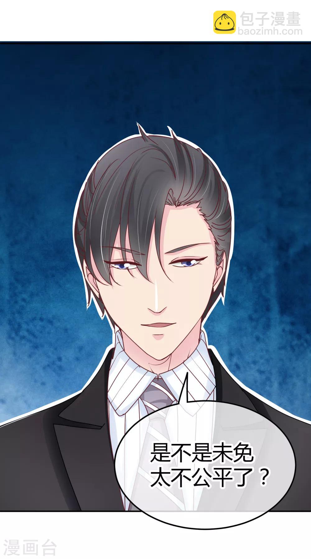 第96话 才不好-第98话