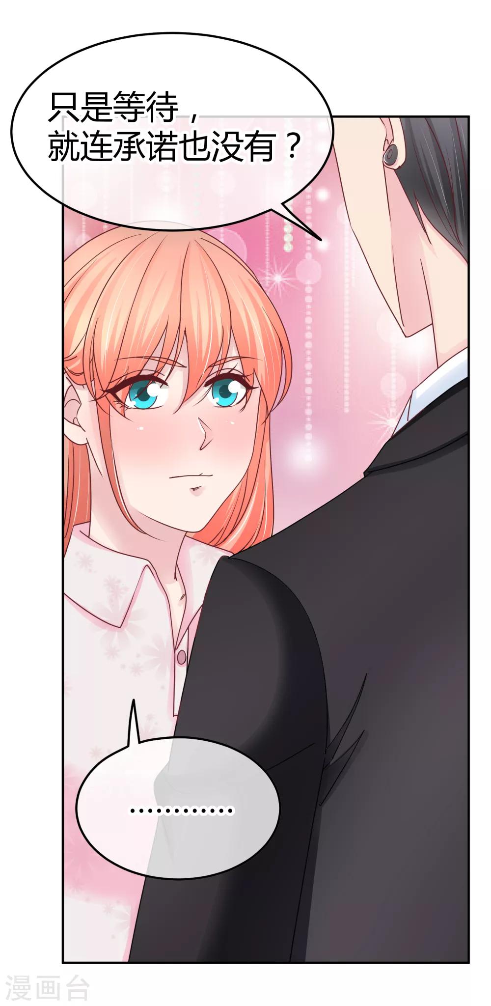 第96话 才不好-第98话