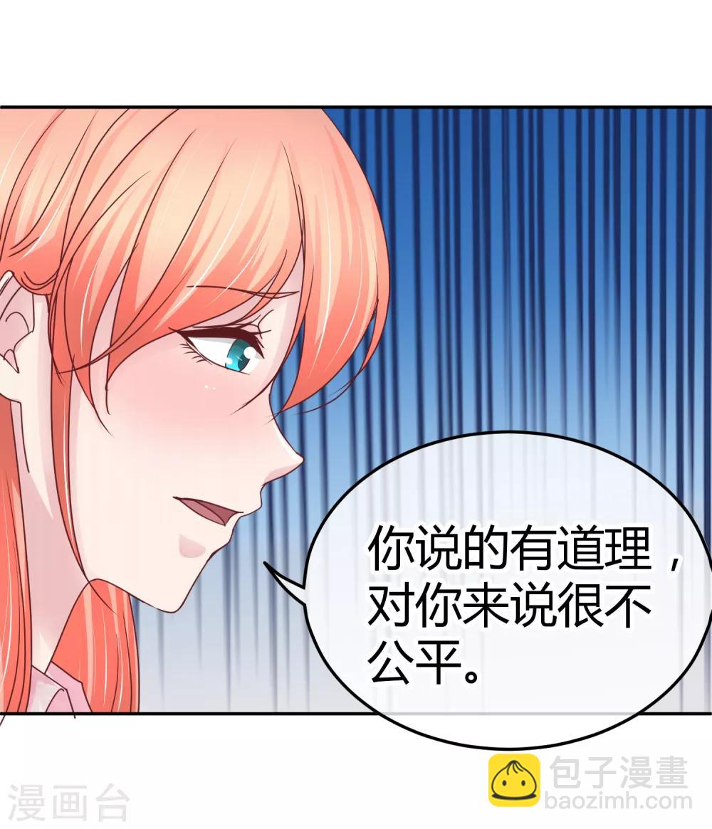 第96话 才不好-第98话