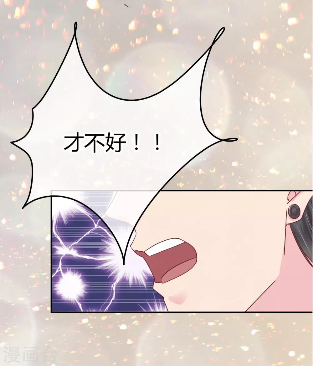 第96话 才不好-第98话