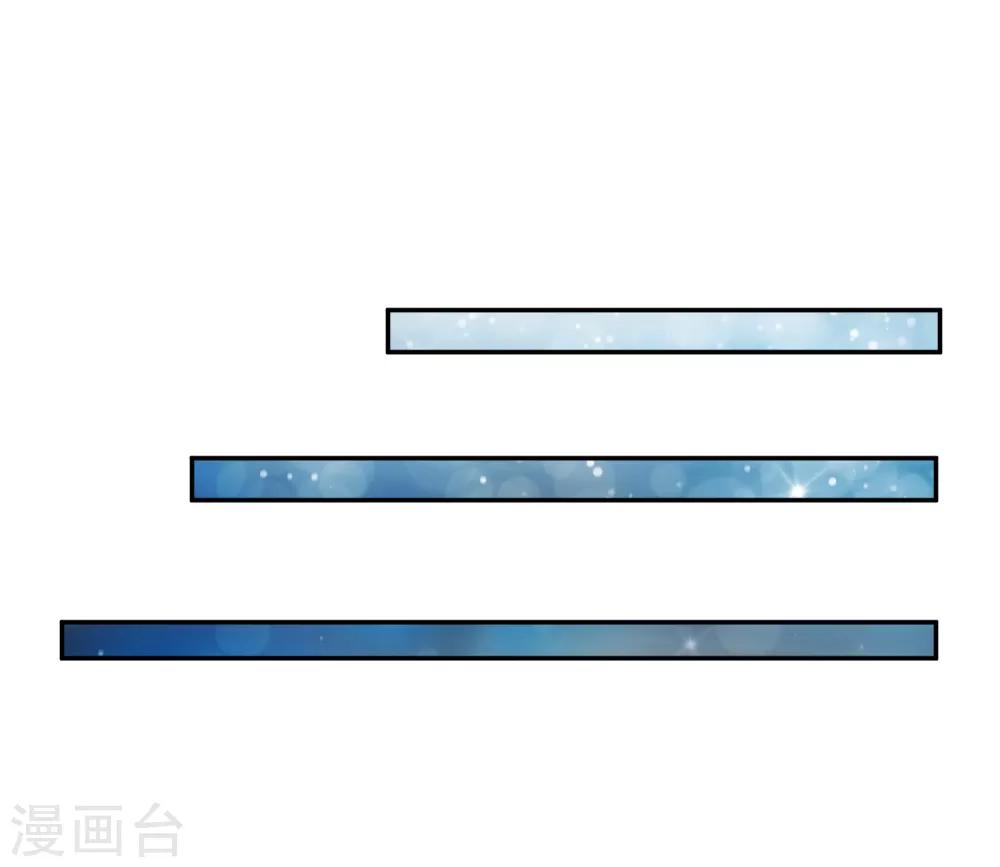 萌寶來襲：媽咪影后天價妻 - 第96話 纔不好 - 5