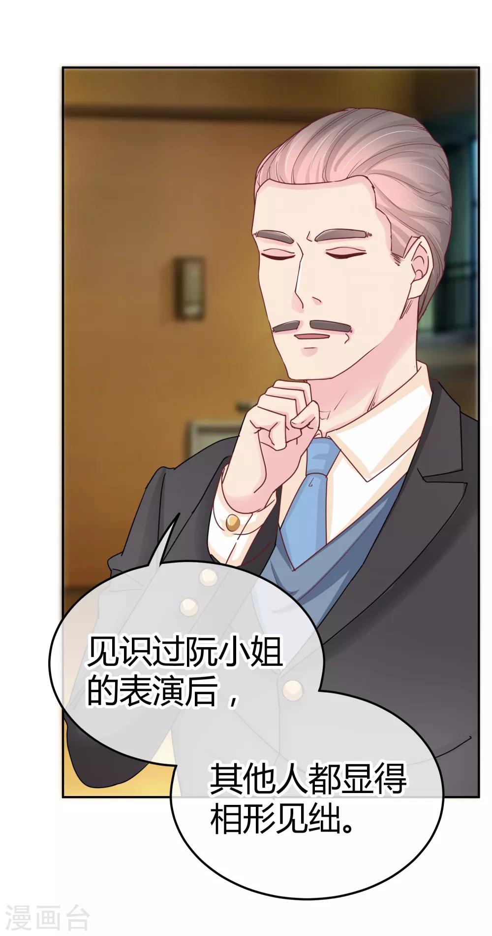 第96话 才不好-第98话