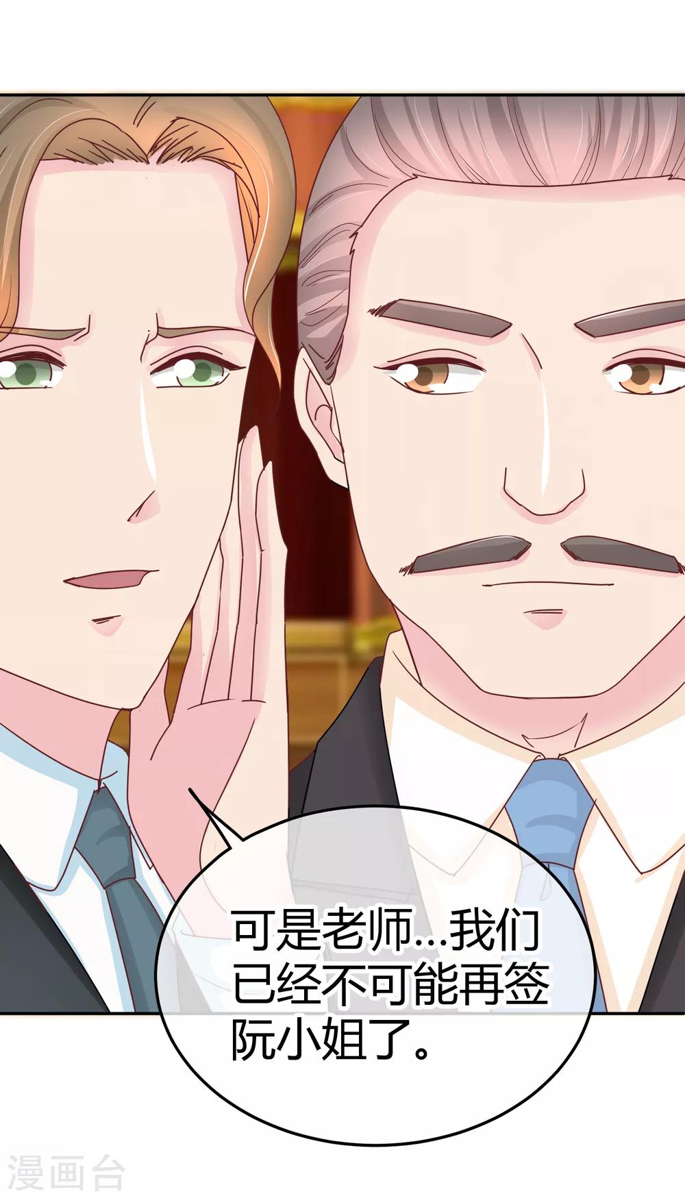 第96话 才不好-第98话