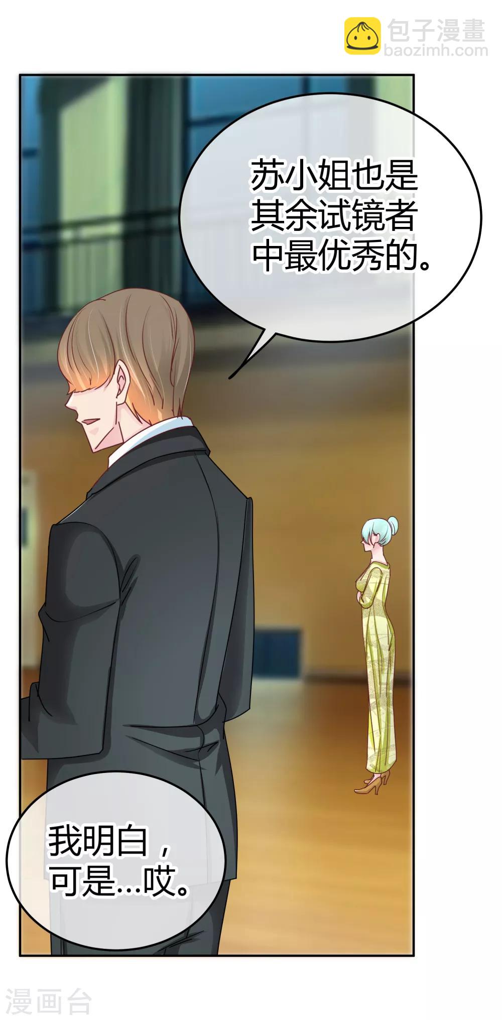 第96话 才不好-第98话