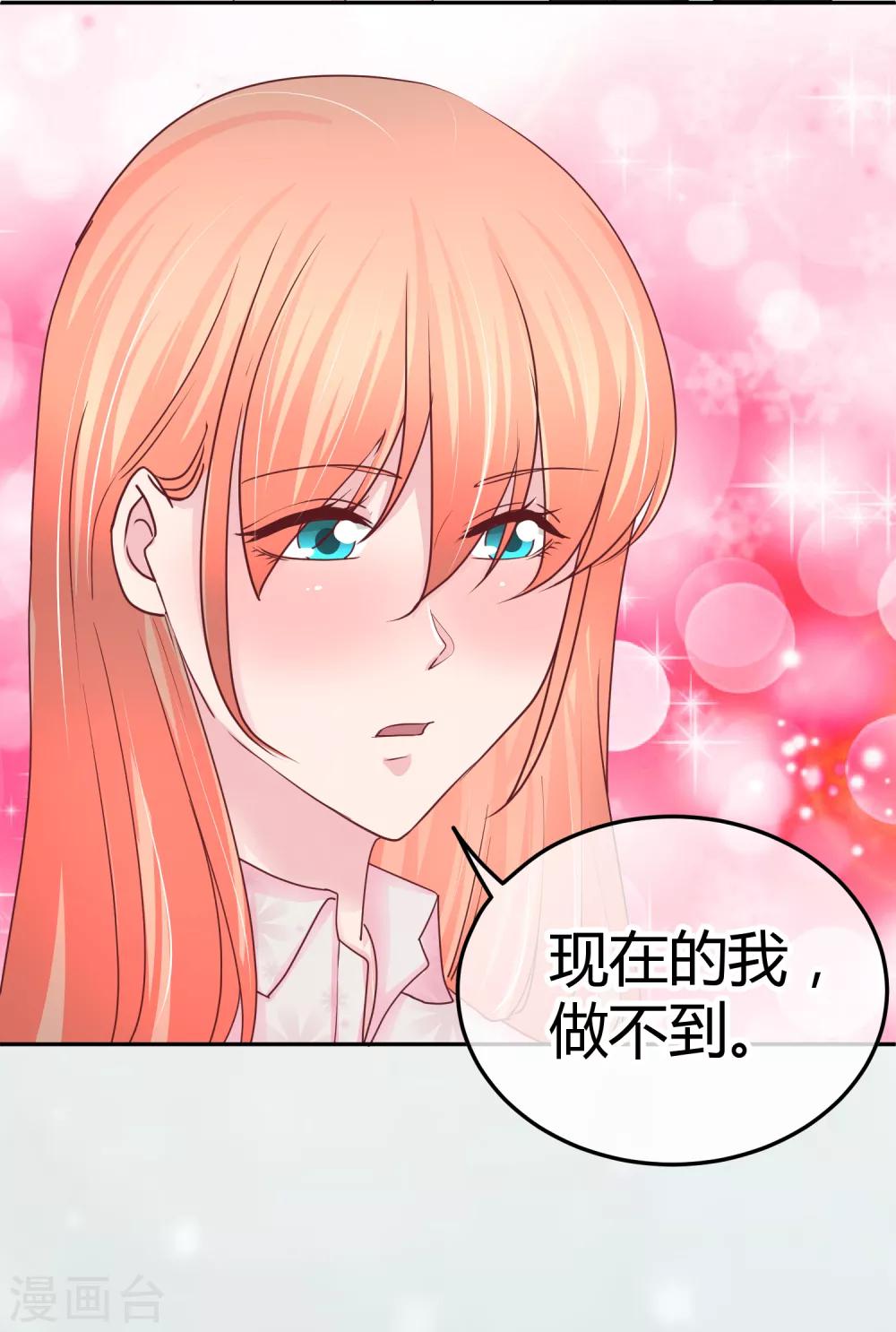 第96话 才不好-第98话