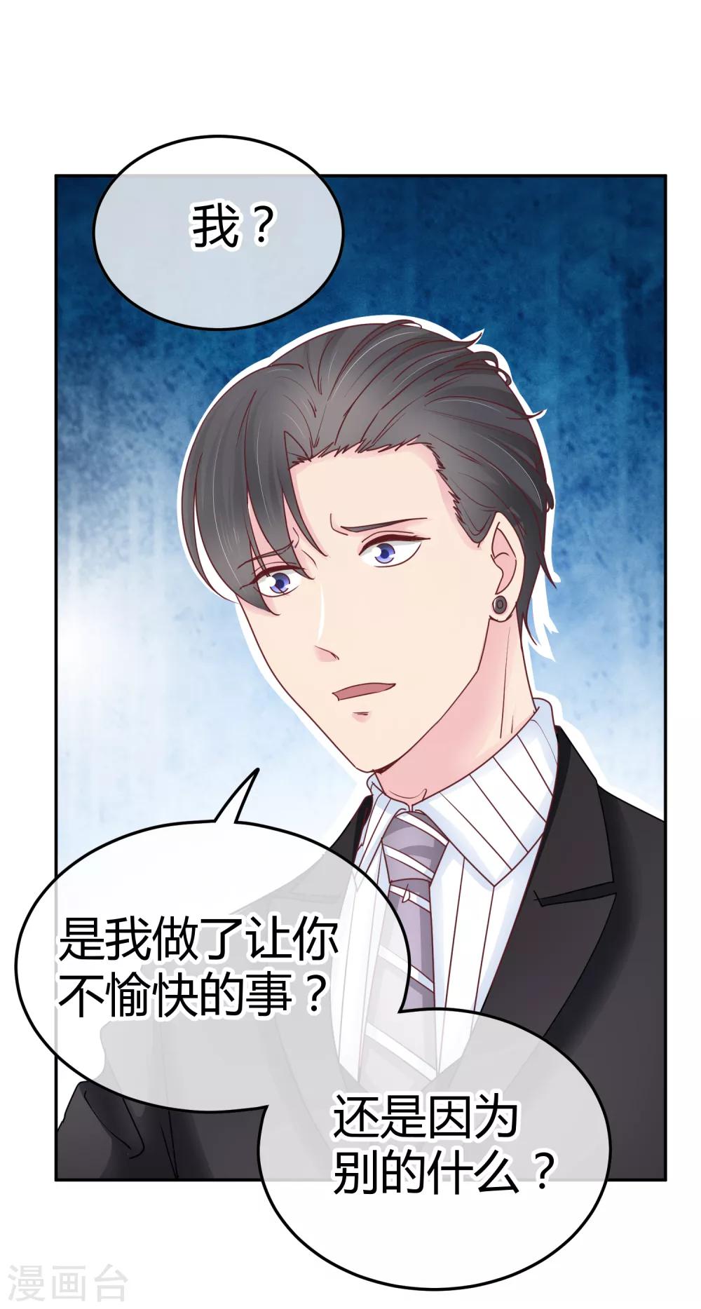 第96话 才不好-第98话