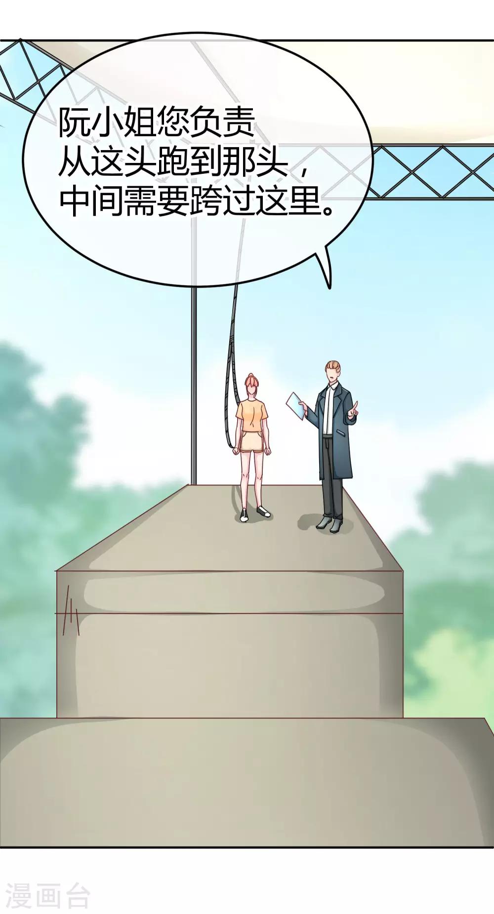 第98话 你行你上？-第100话