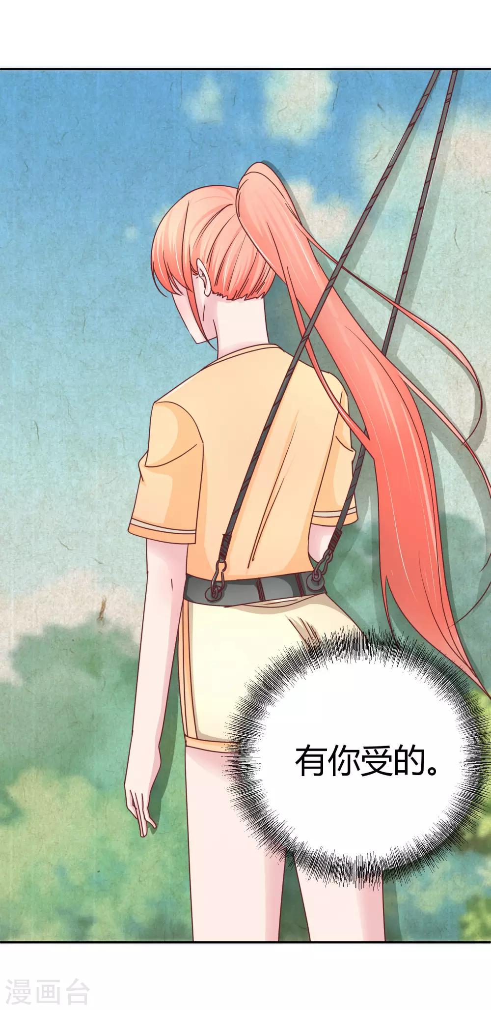 第98话 你行你上？-第100话