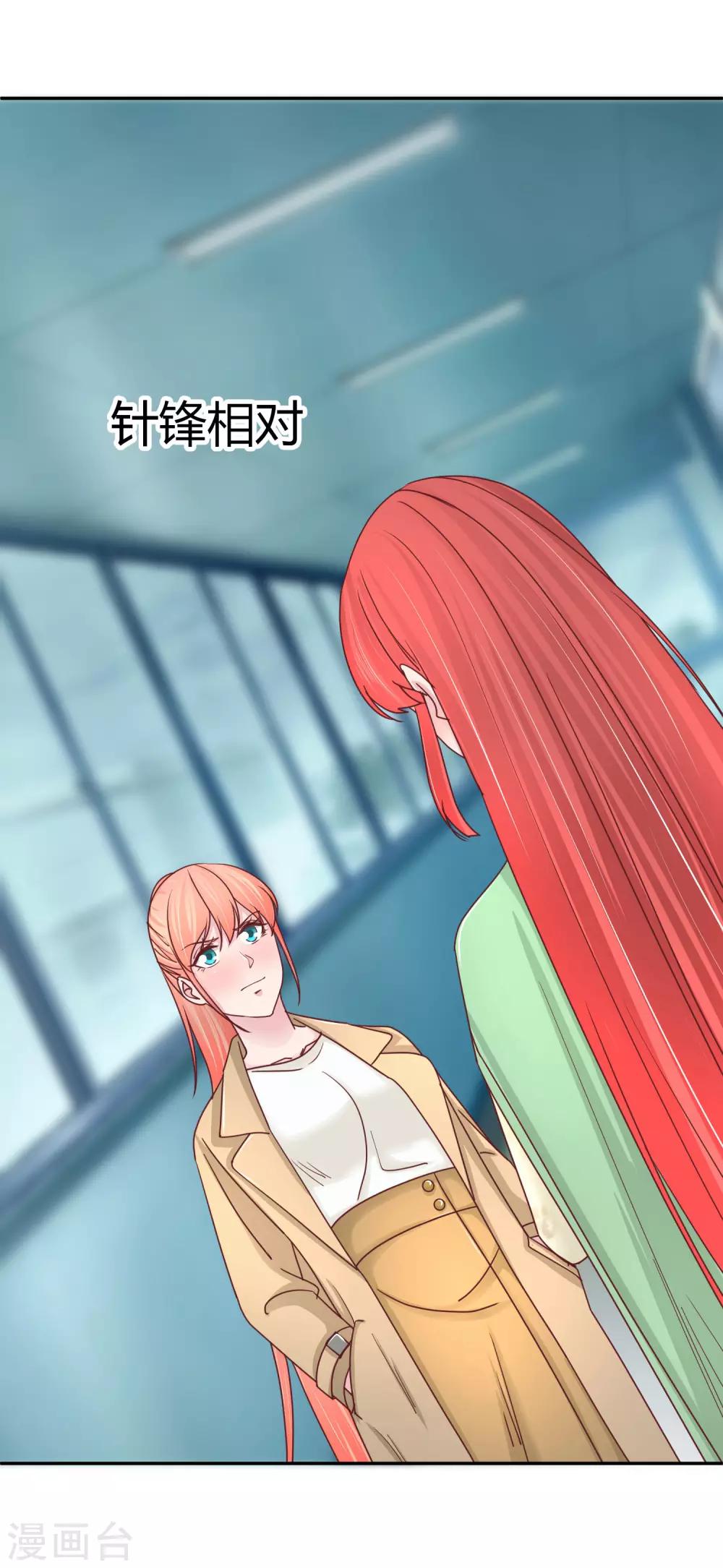 第98话 你行你上？-第100话