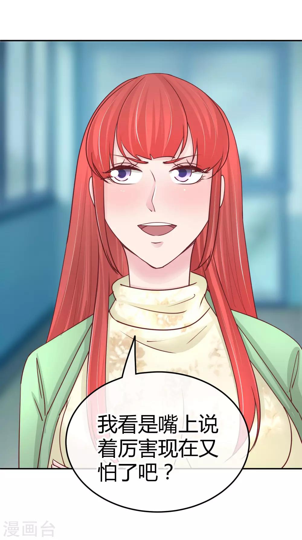 第98话 你行你上？-第100话