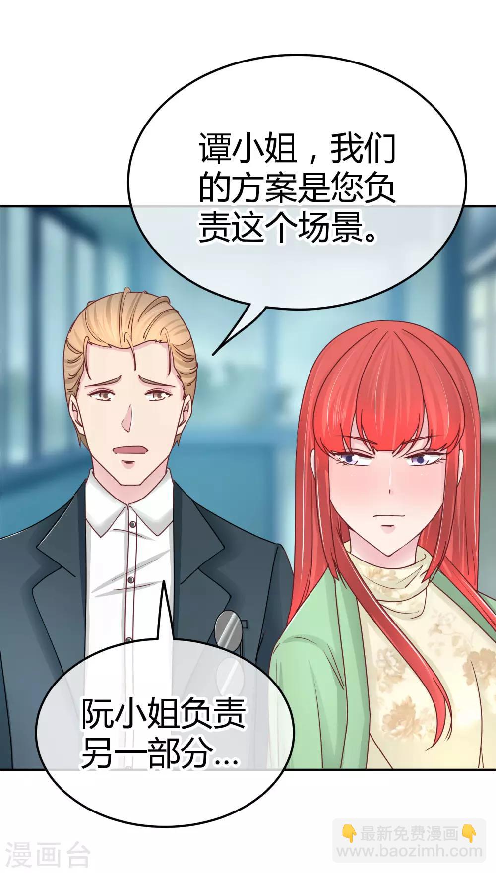 第98话 你行你上？-第100话