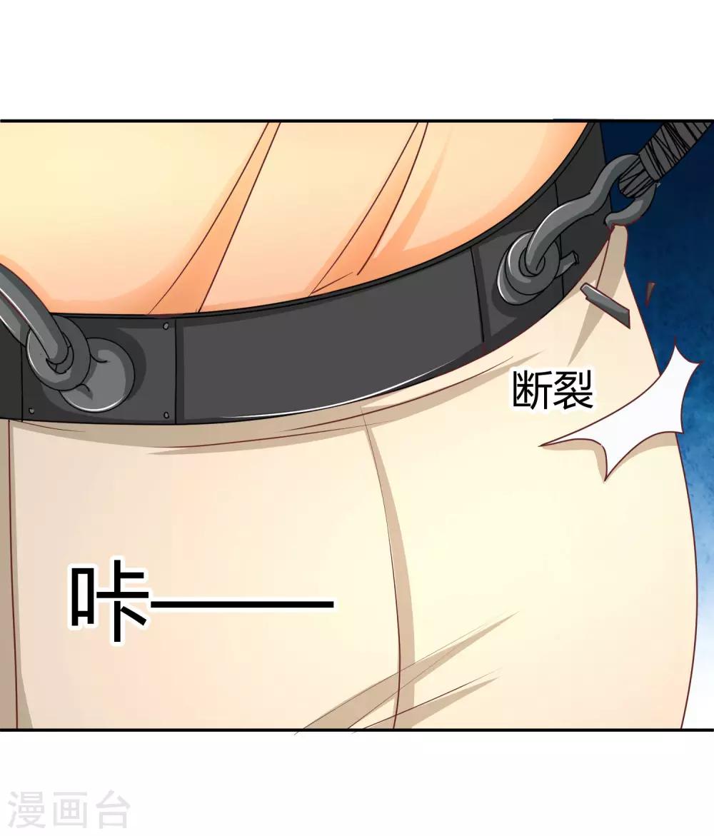 第98话 你行你上？-第100话