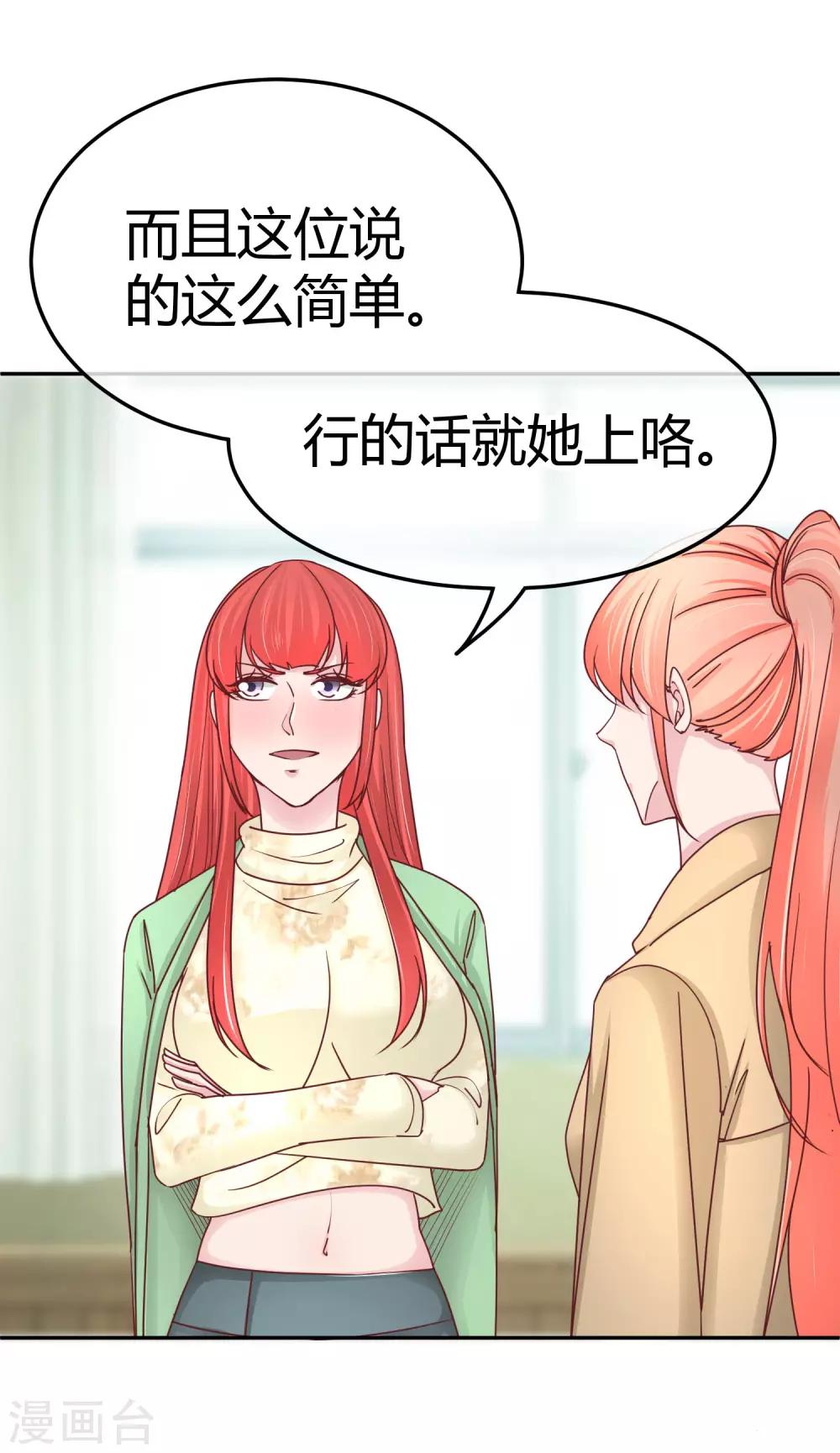 第98话 你行你上？-第100话