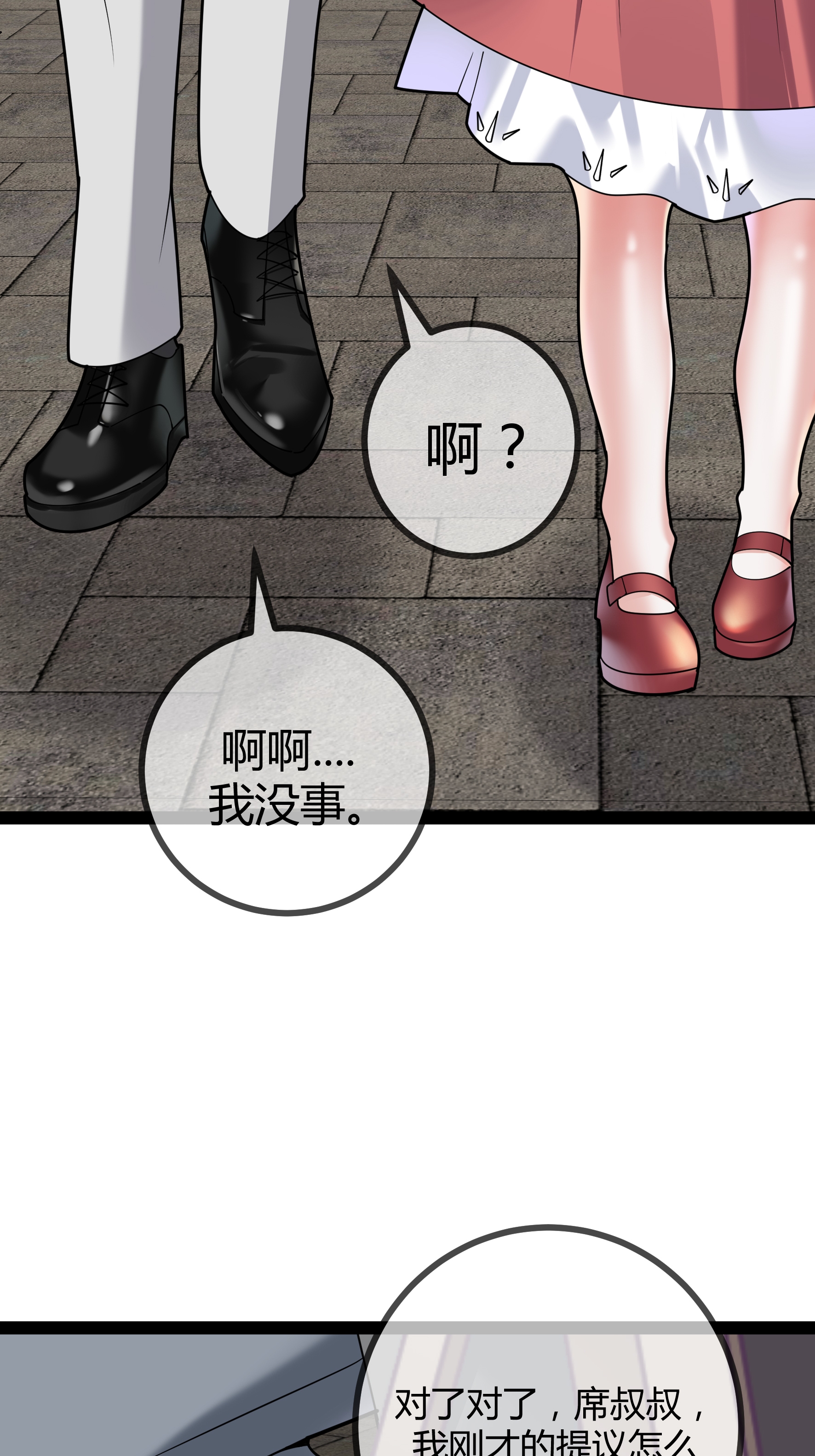 第102话 总裁的厨艺-第102话