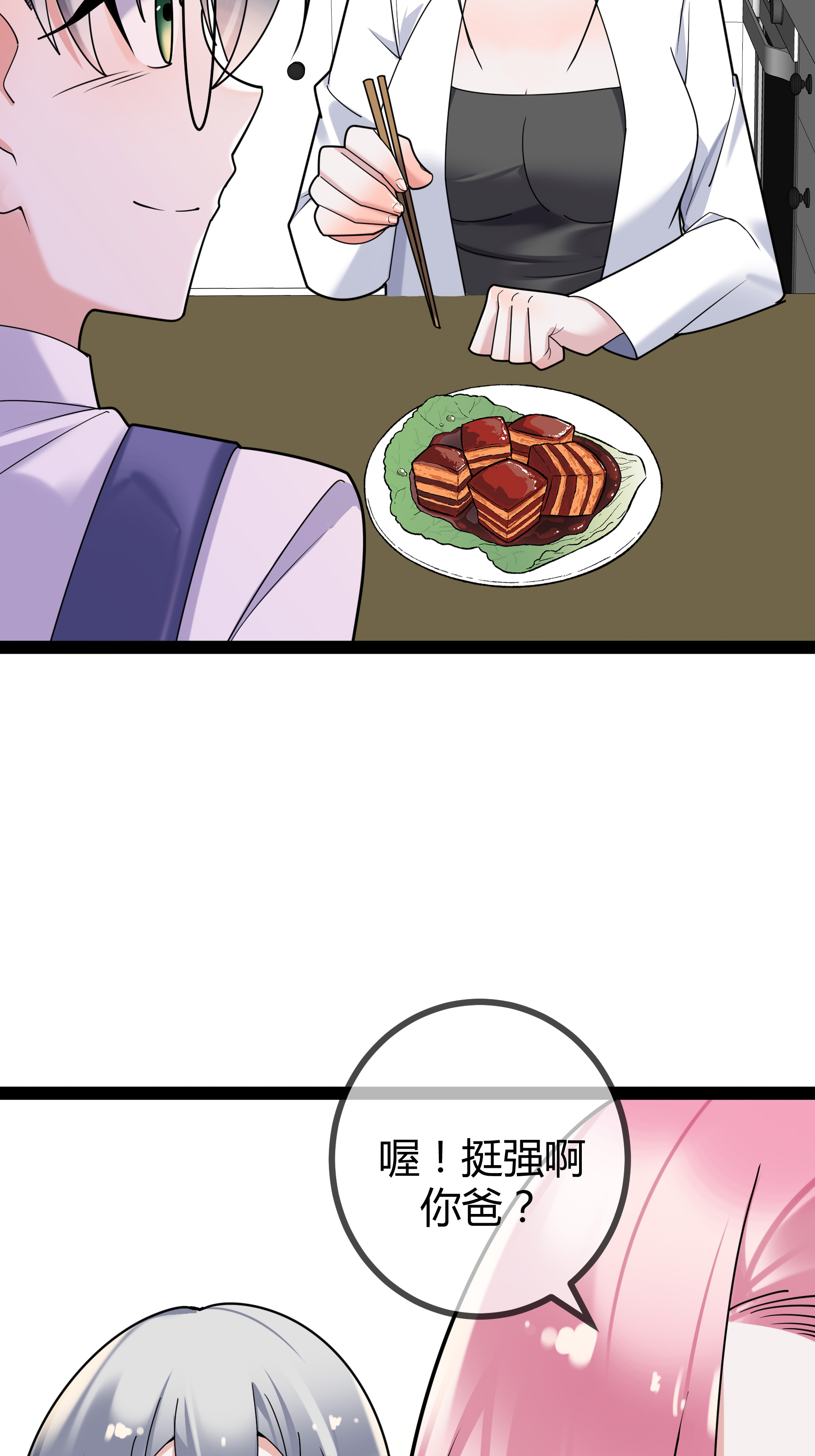 第102话 总裁的厨艺-第102话