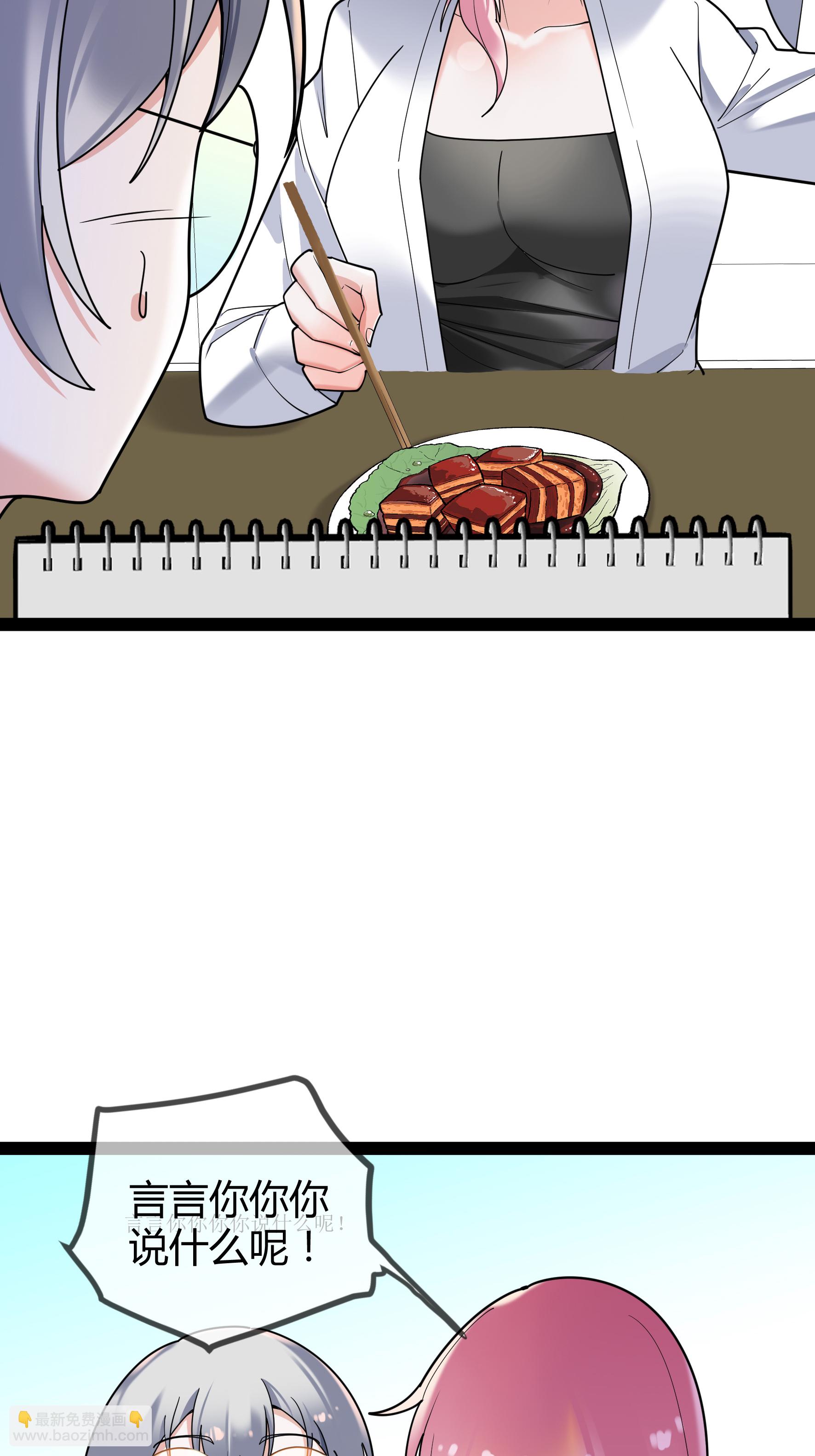 第102话 总裁的厨艺-第102话