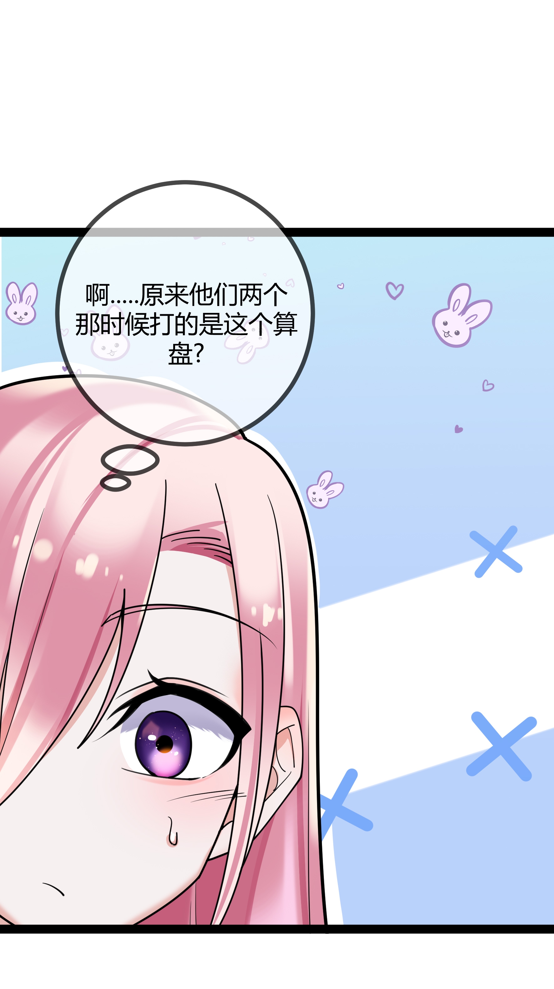 第102话 总裁的厨艺-第102话