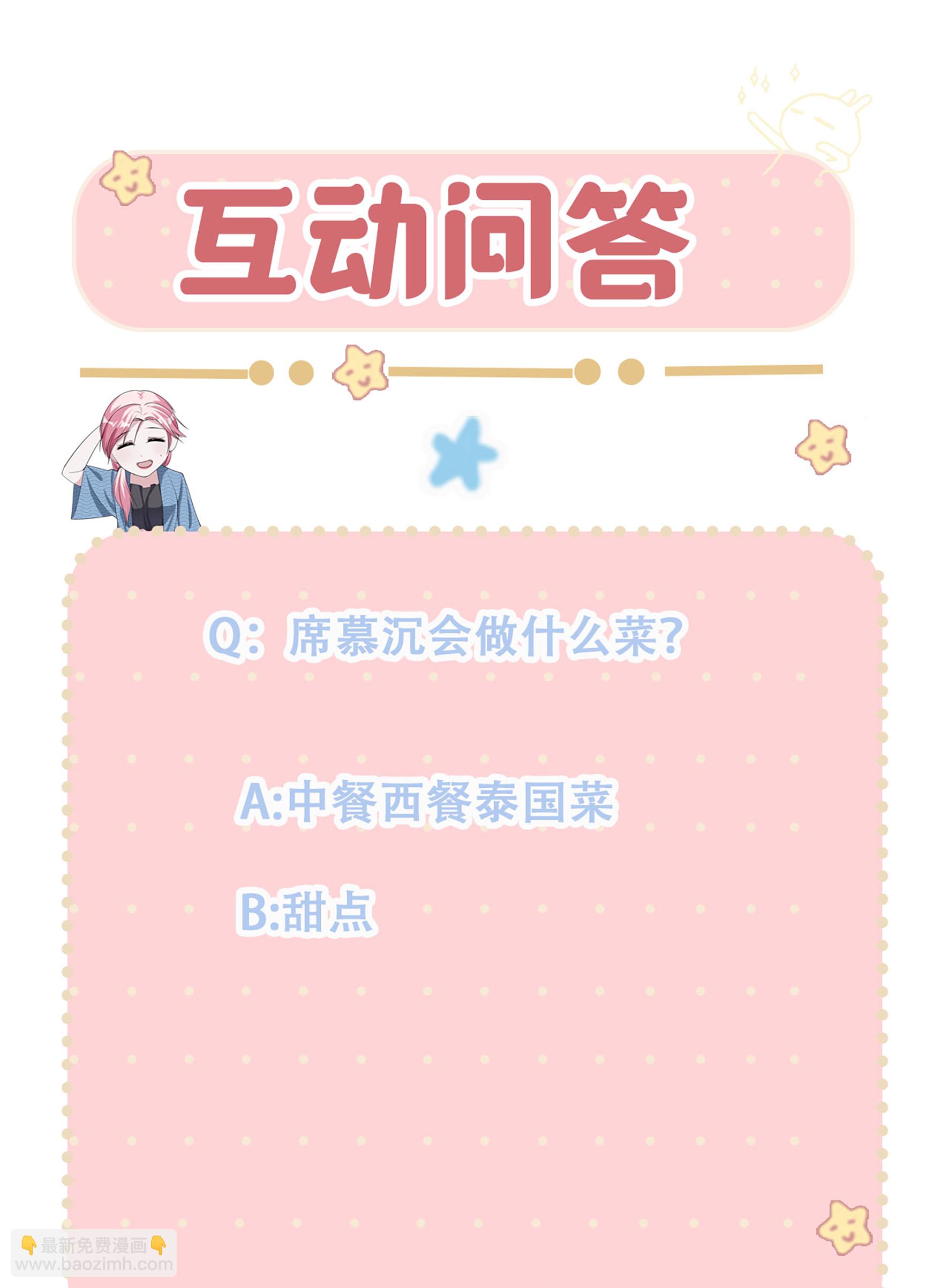 第102话 总裁的厨艺-第102话