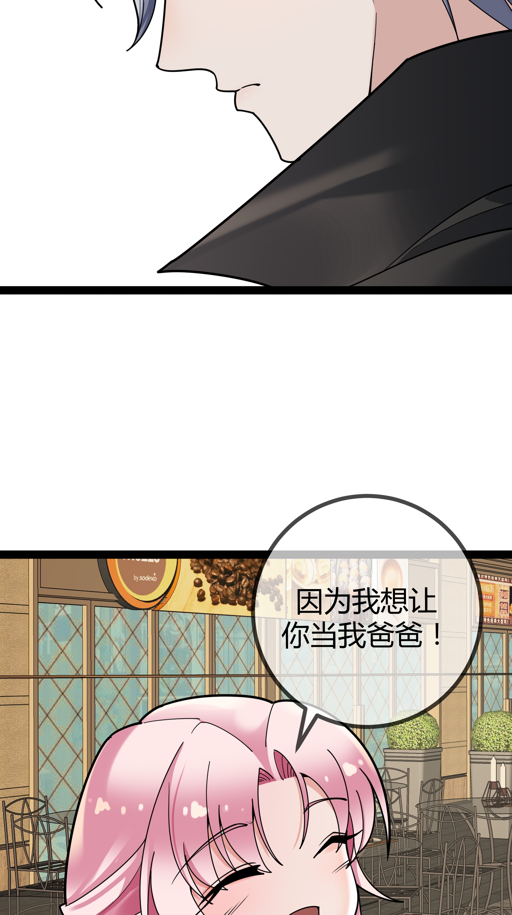 第102话 总裁的厨艺-第102话