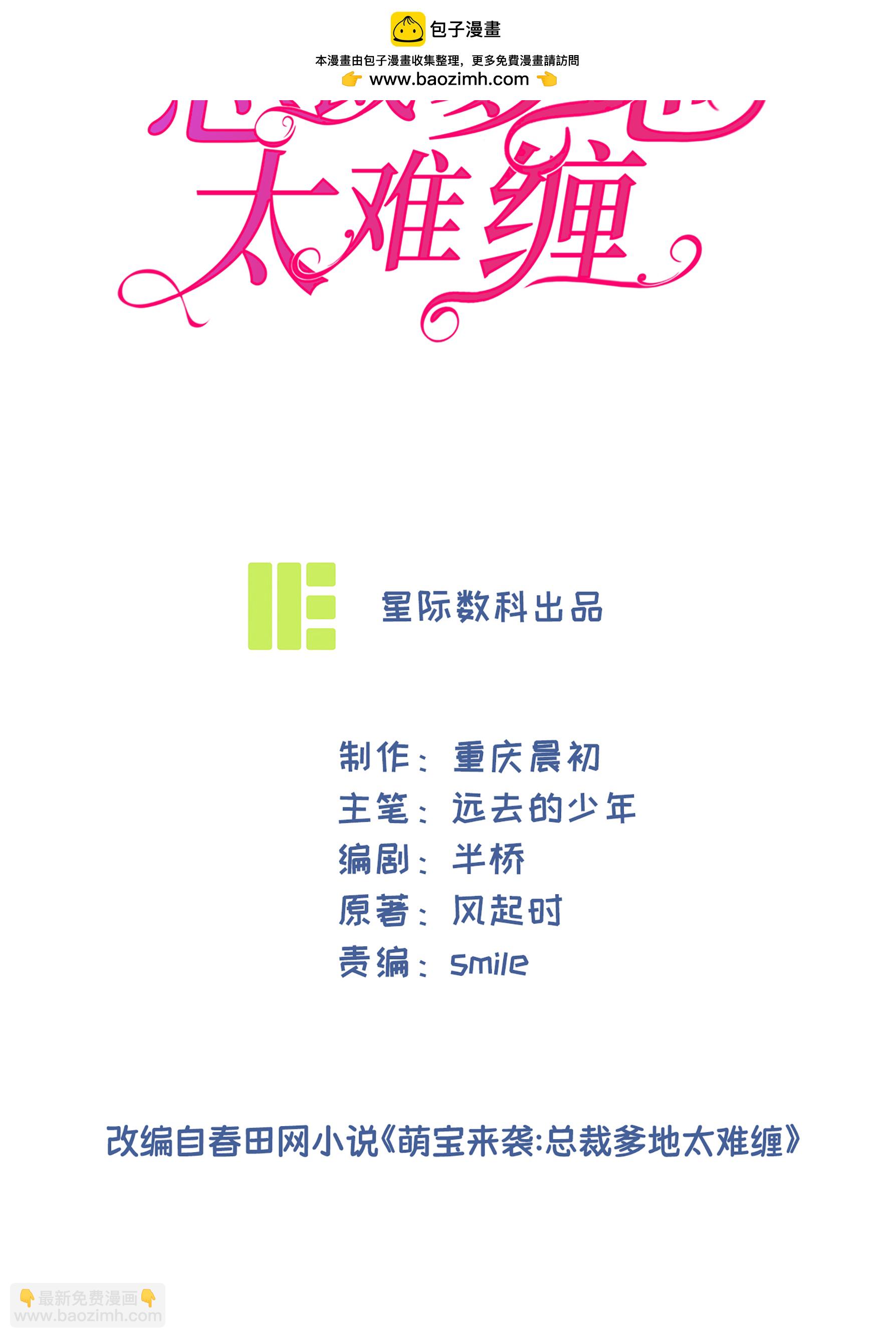 第104话 失踪的贝贝-第104话