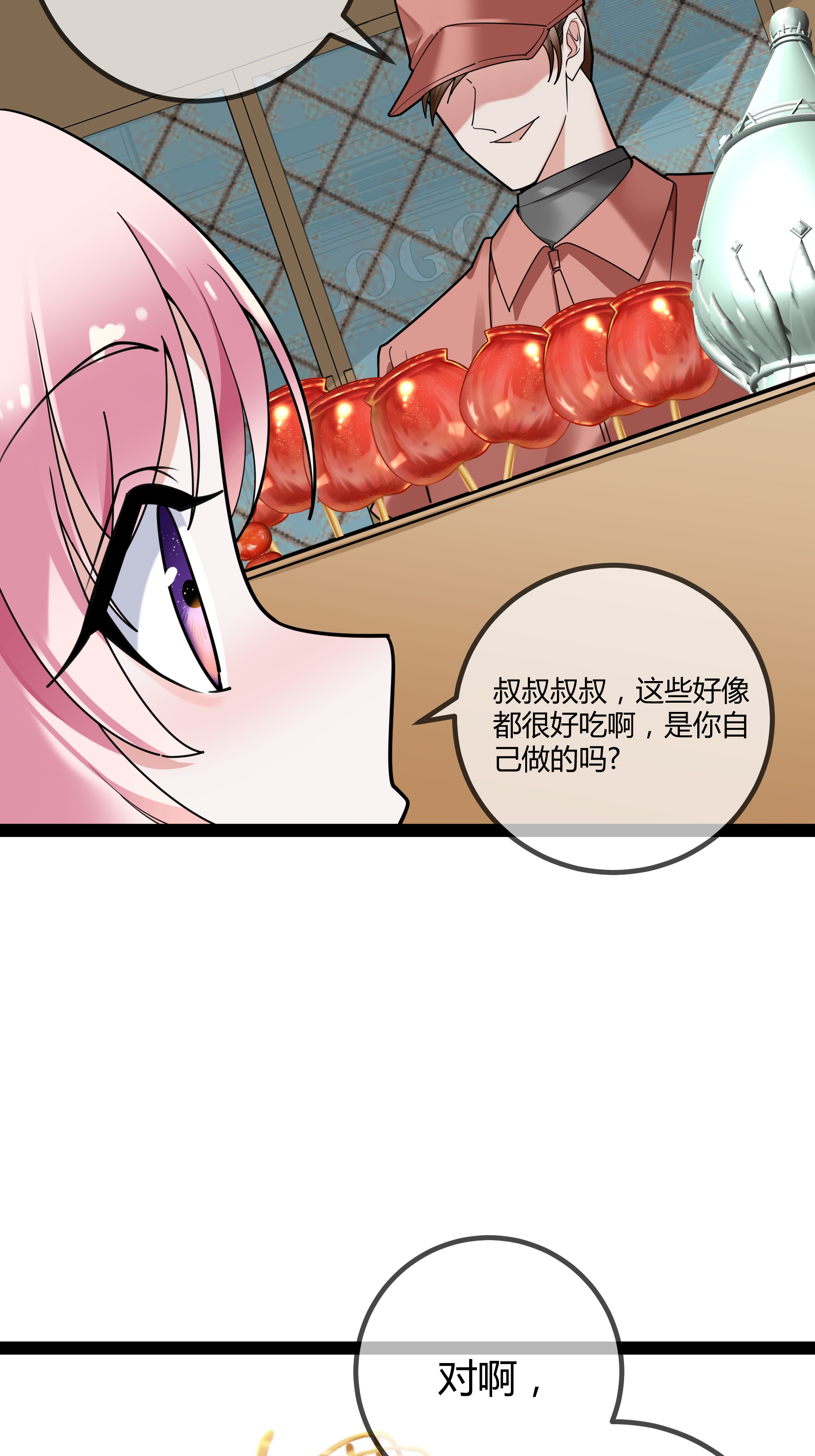 第104话 失踪的贝贝-第104话