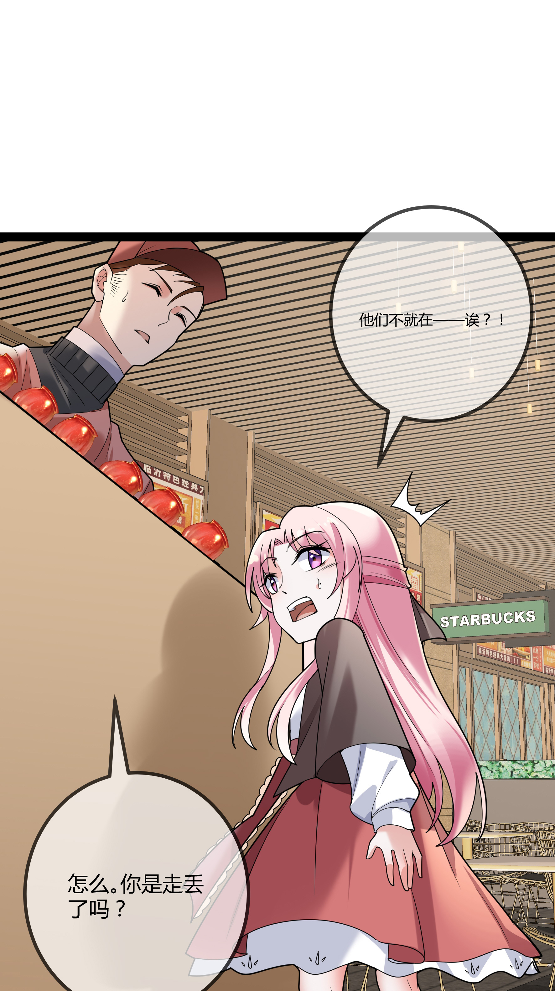 第104话 失踪的贝贝-第104话