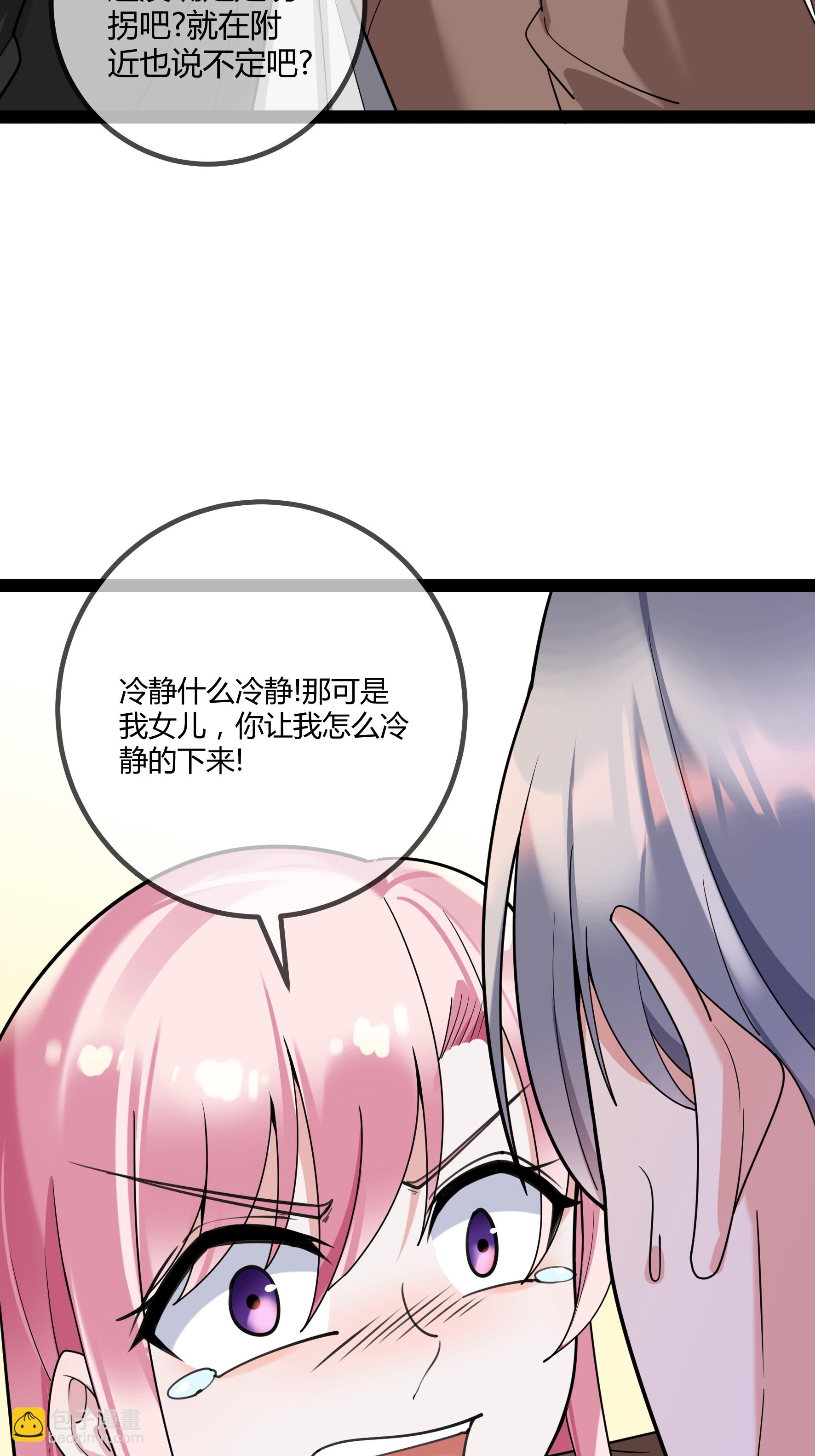 第104话 失踪的贝贝-第104话