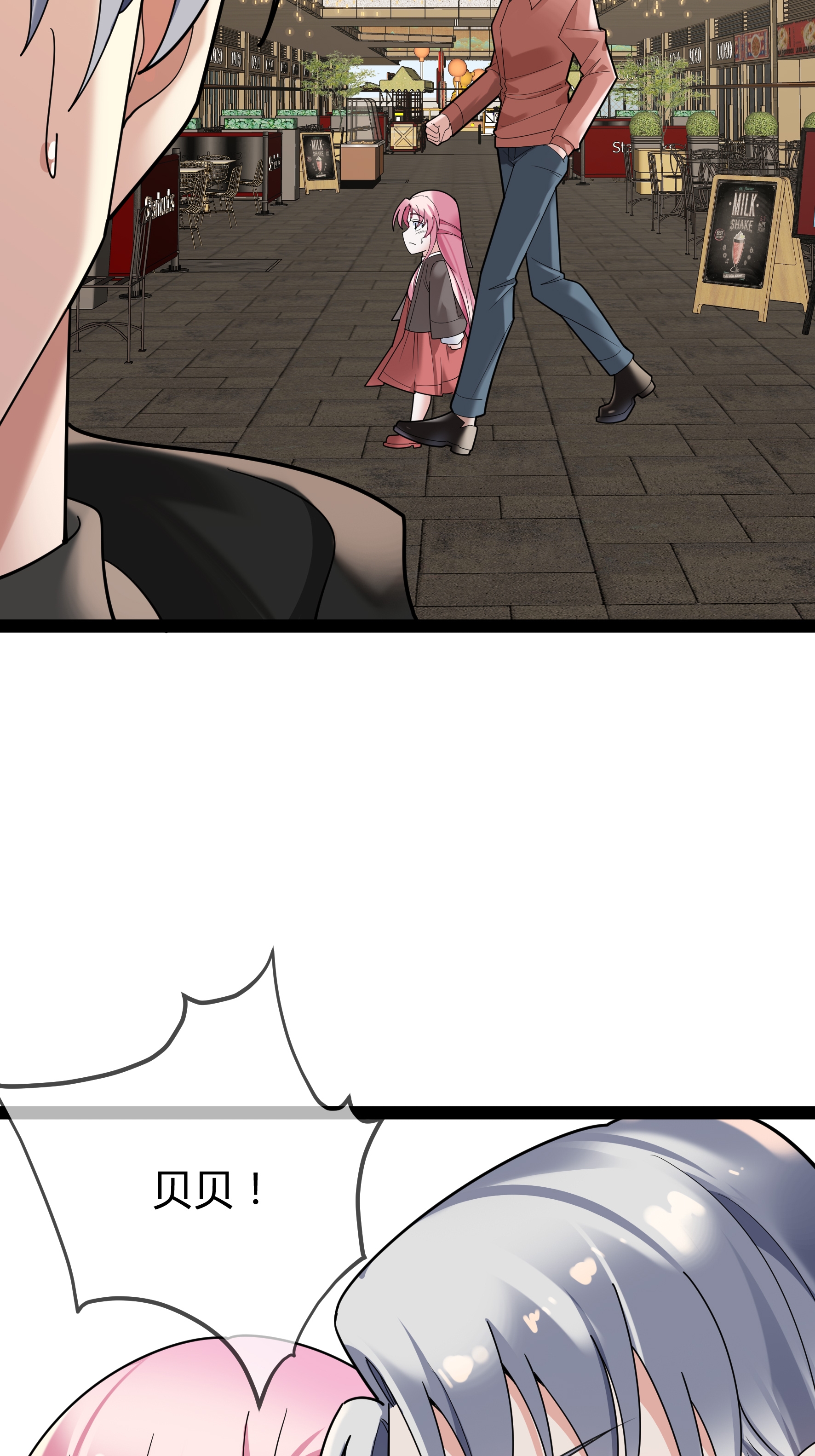 第104话 失踪的贝贝-第104话