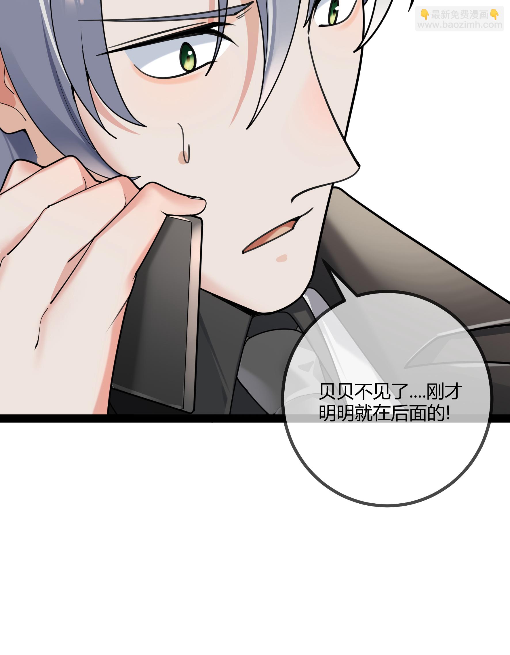 第104话 失踪的贝贝-第104话