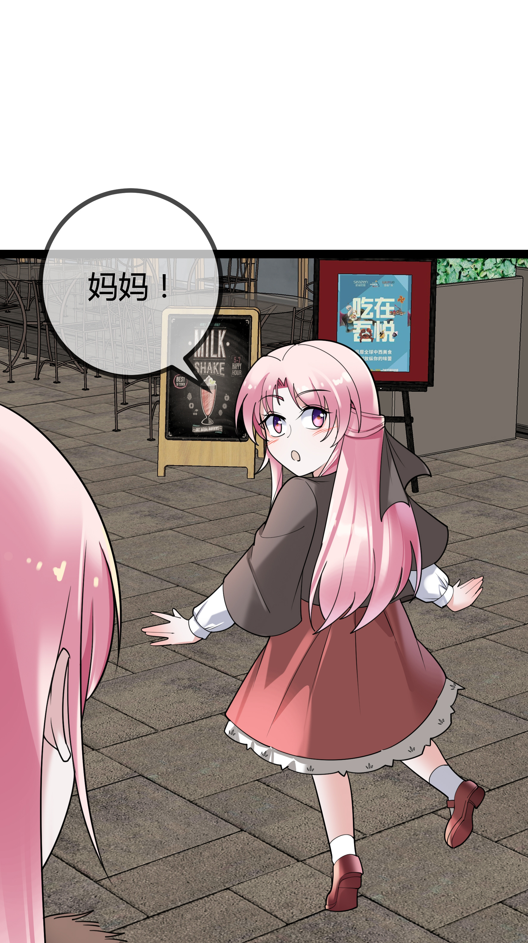 第106话 聪明的贝贝-第106话