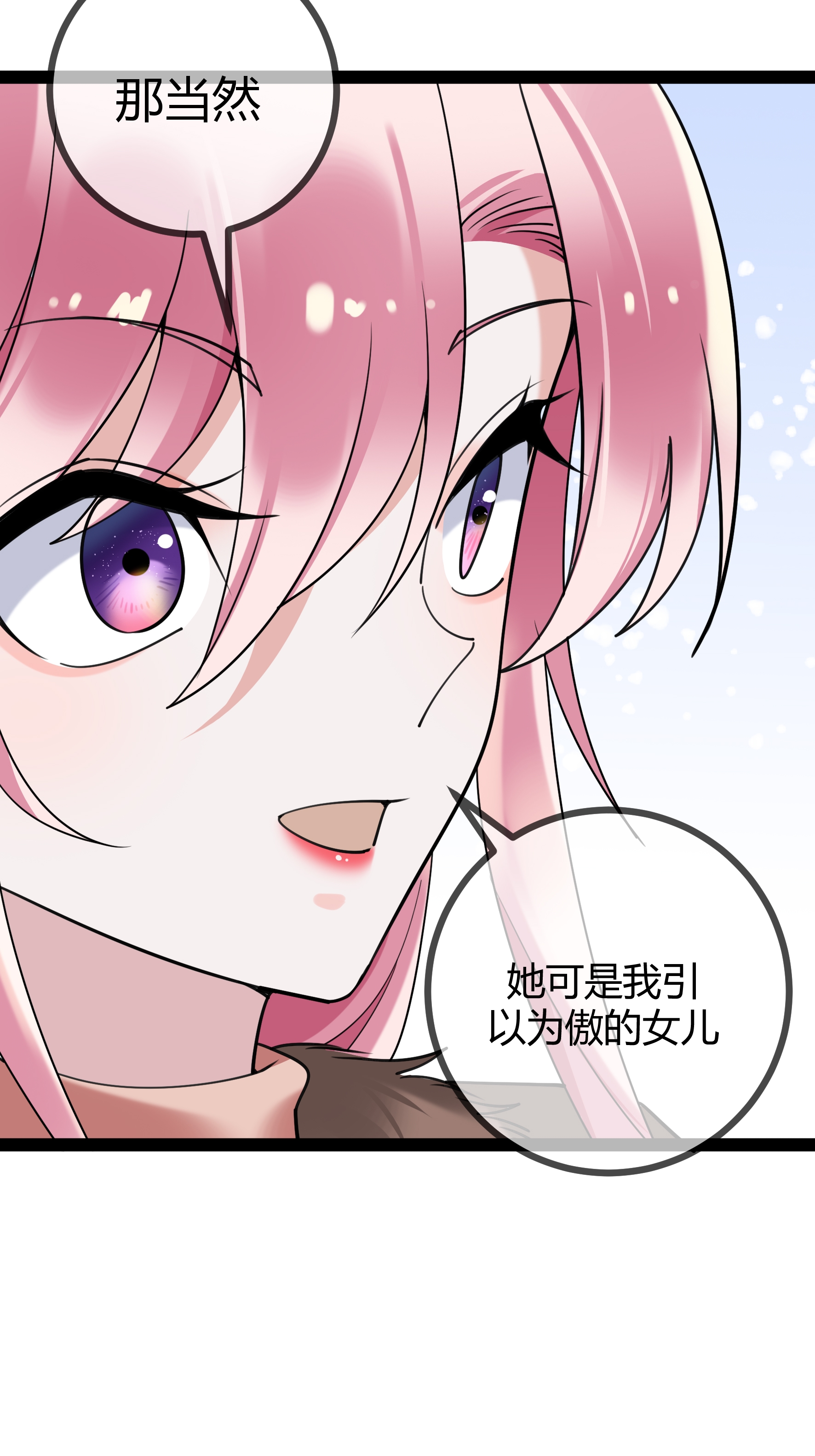 第106话 聪明的贝贝-第106话