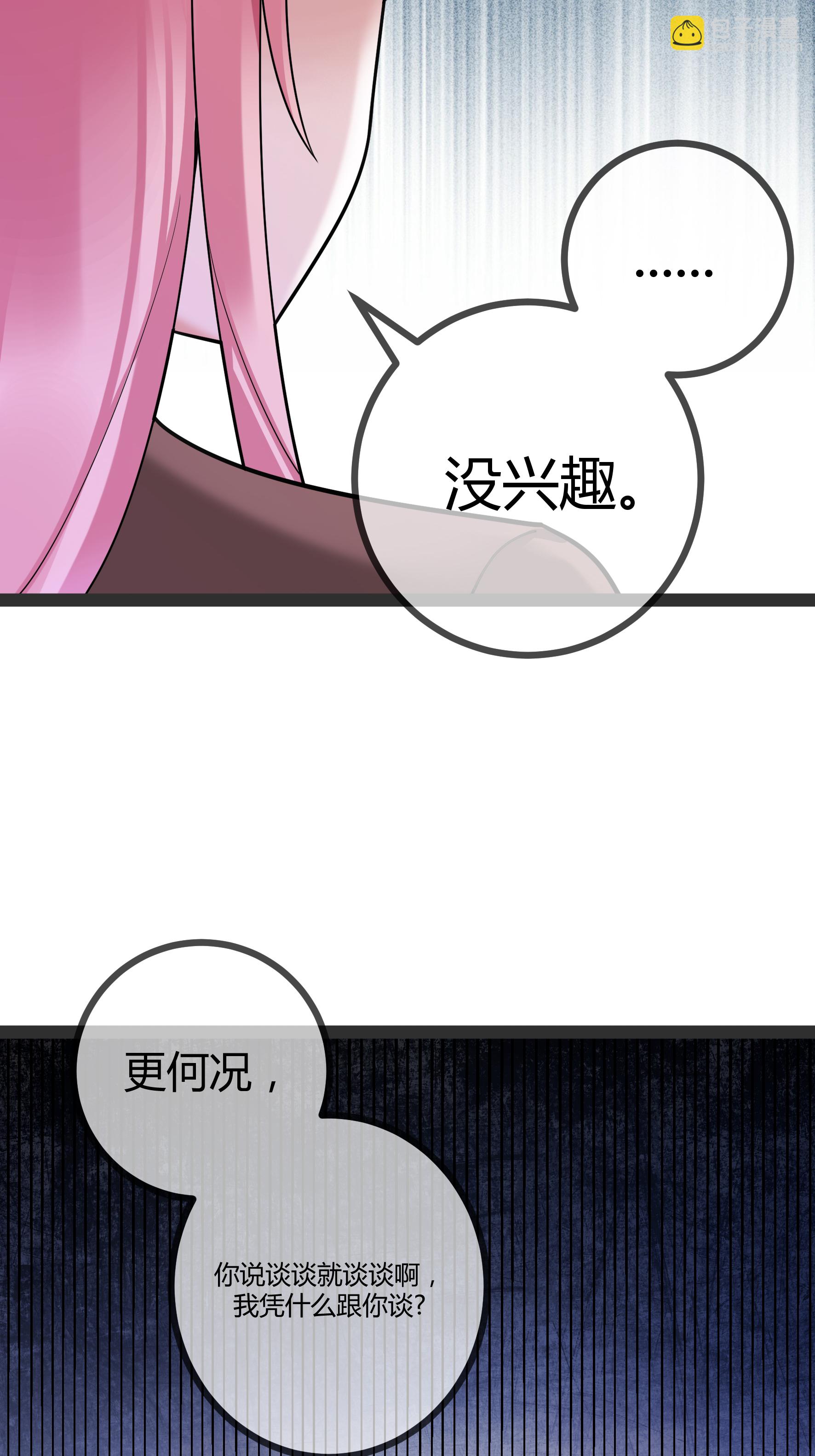 第106话 聪明的贝贝-第106话