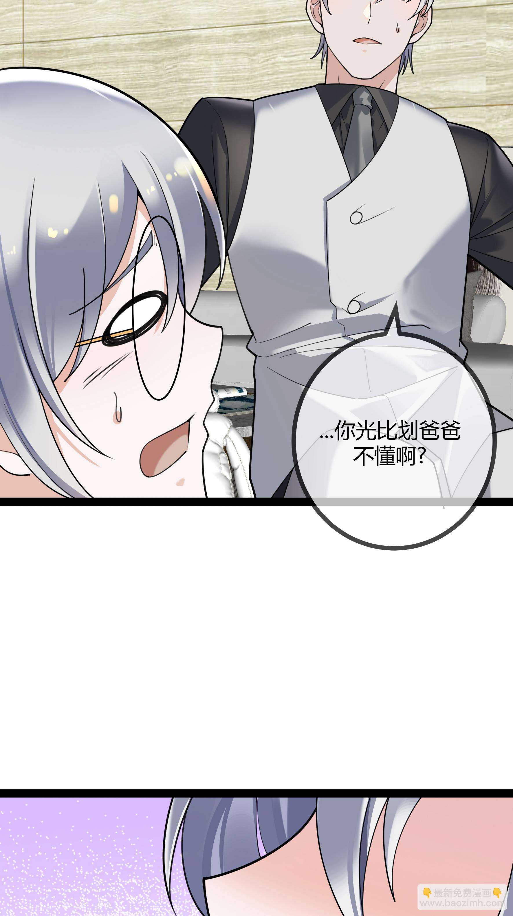 第108话 为什么不拒绝-第108话