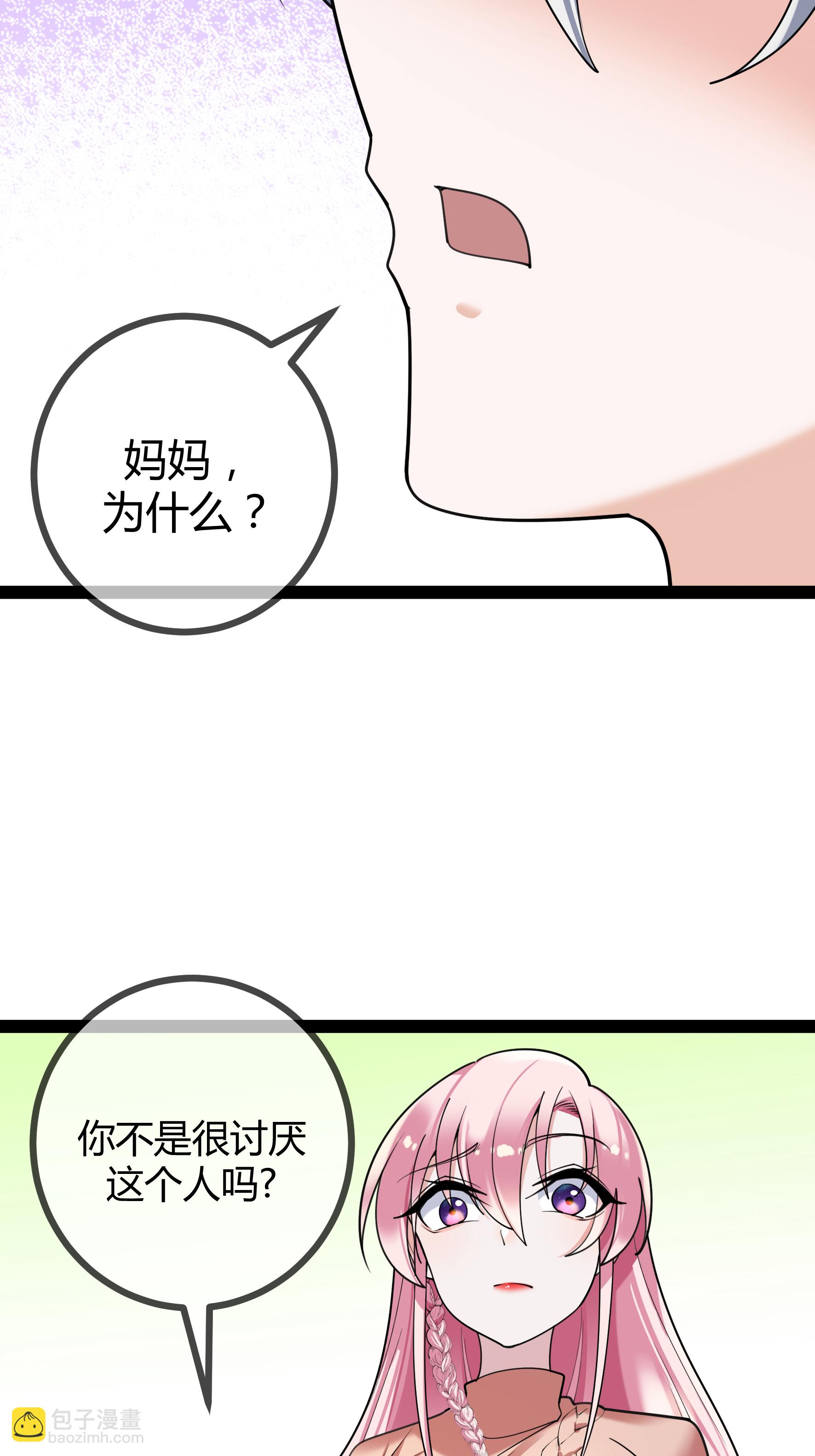 第108话 为什么不拒绝-第108话