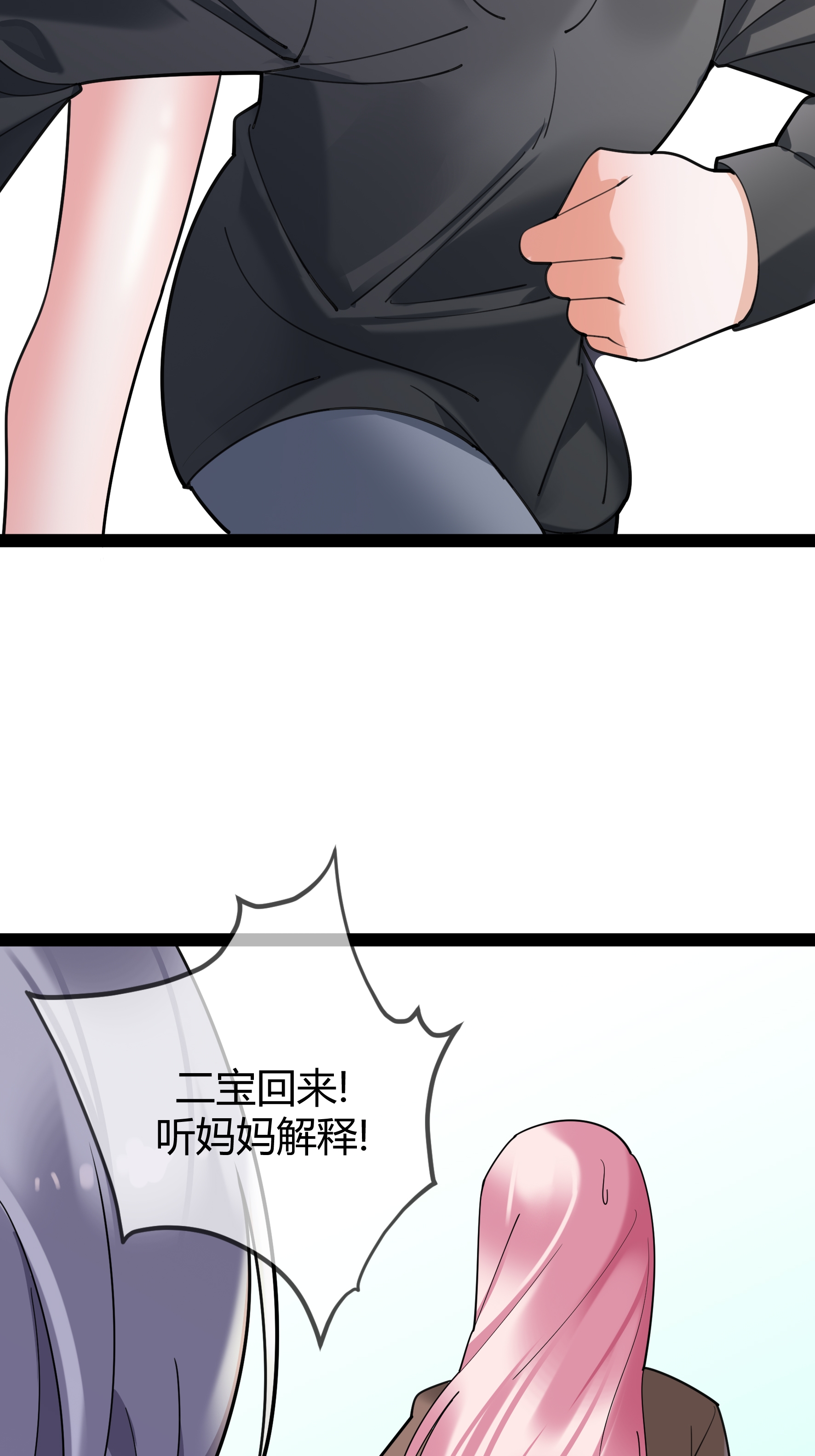 第108话 为什么不拒绝-第108话