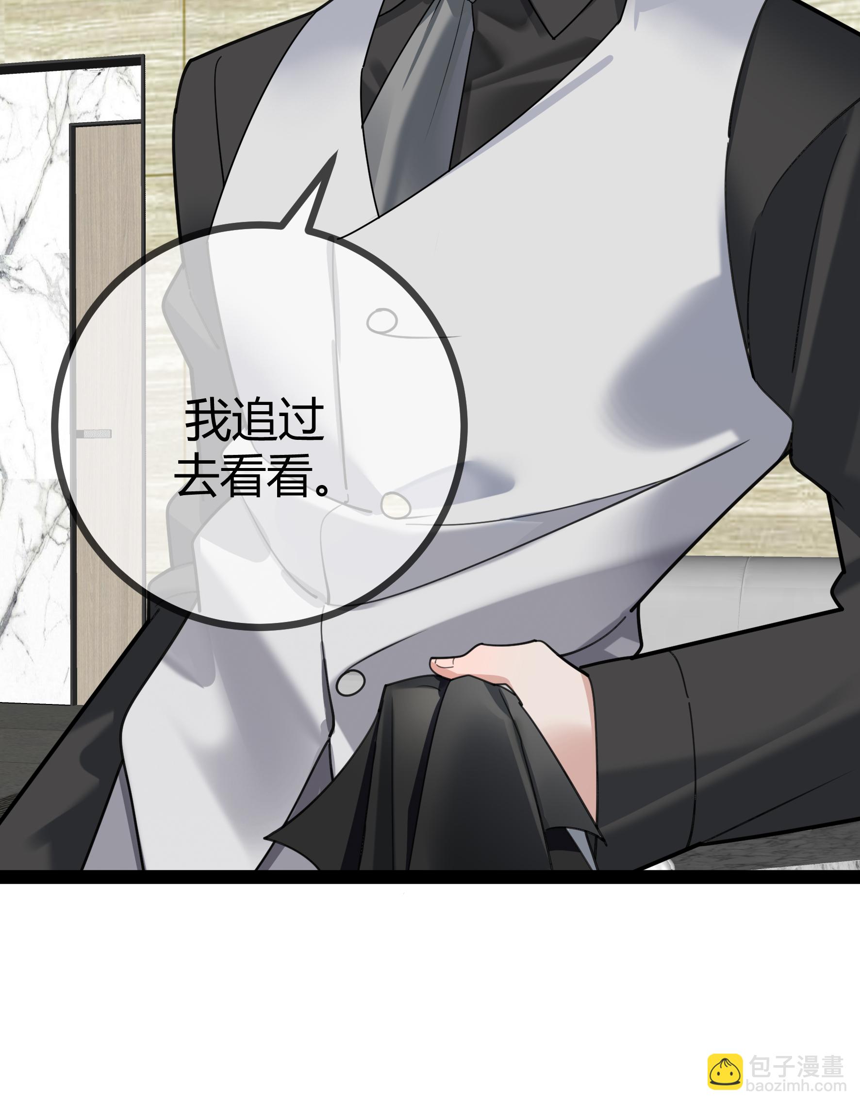 第108话 为什么不拒绝-第108话