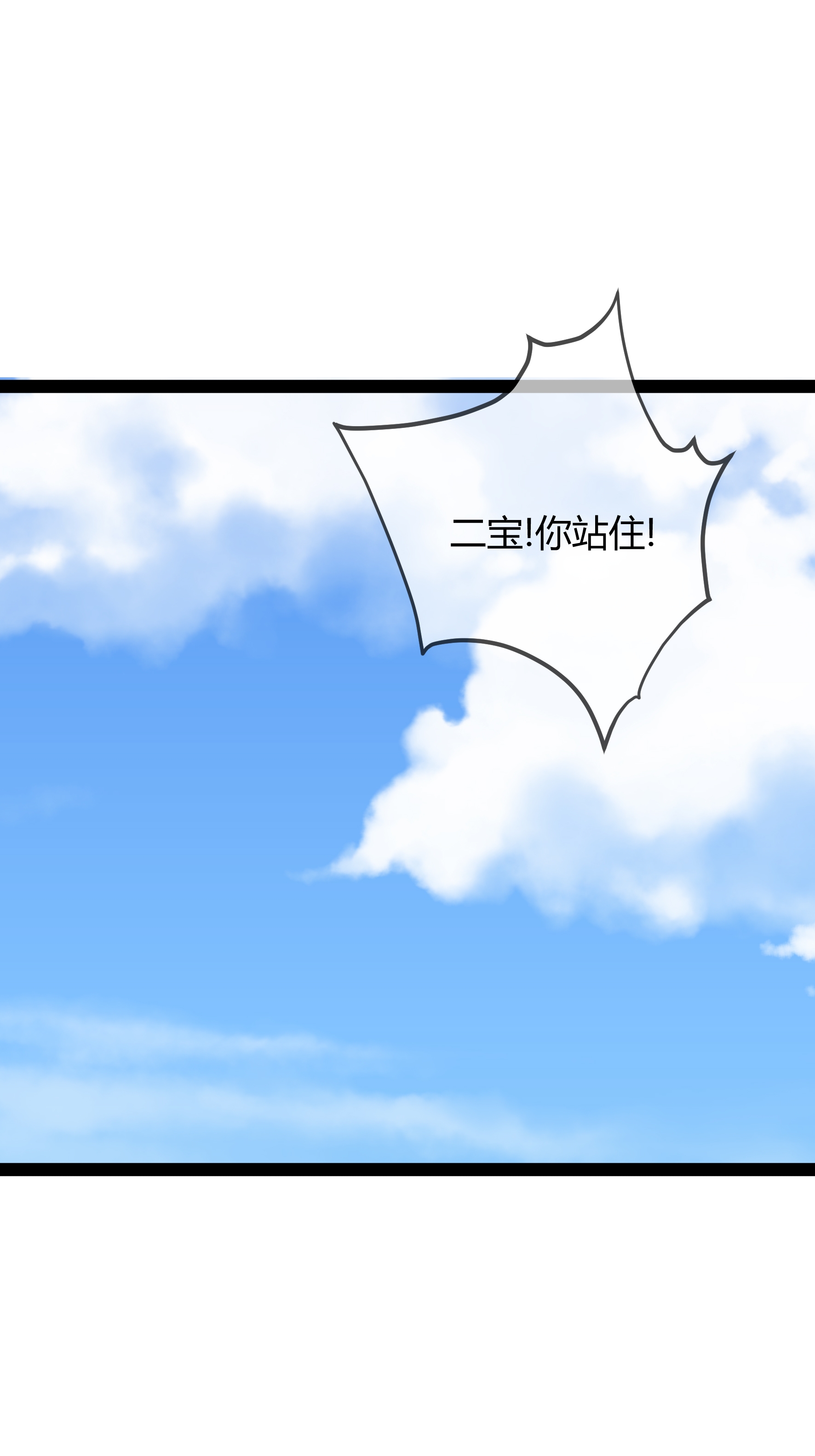 第108话 为什么不拒绝-第108话