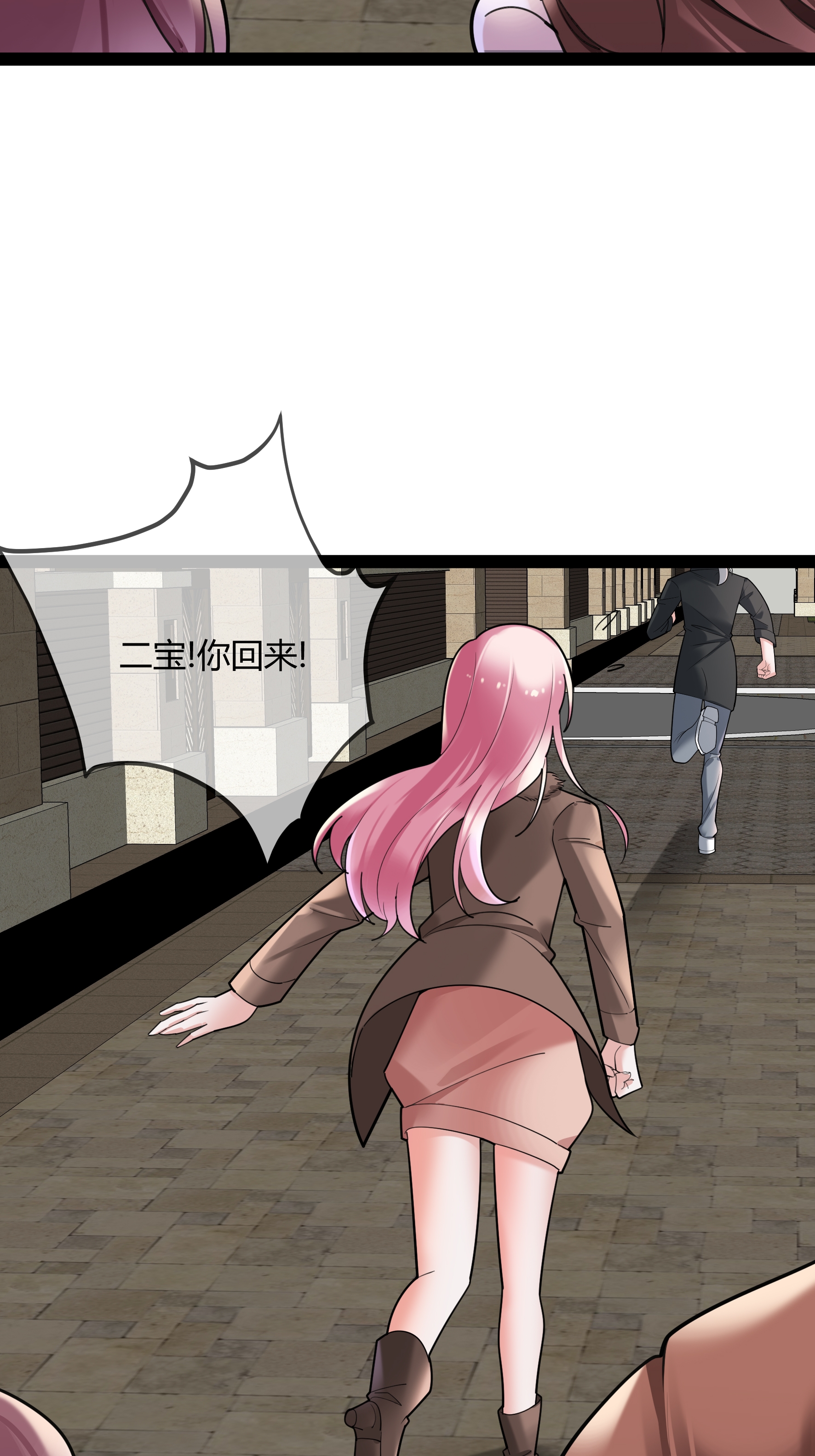 第108话 为什么不拒绝-第108话