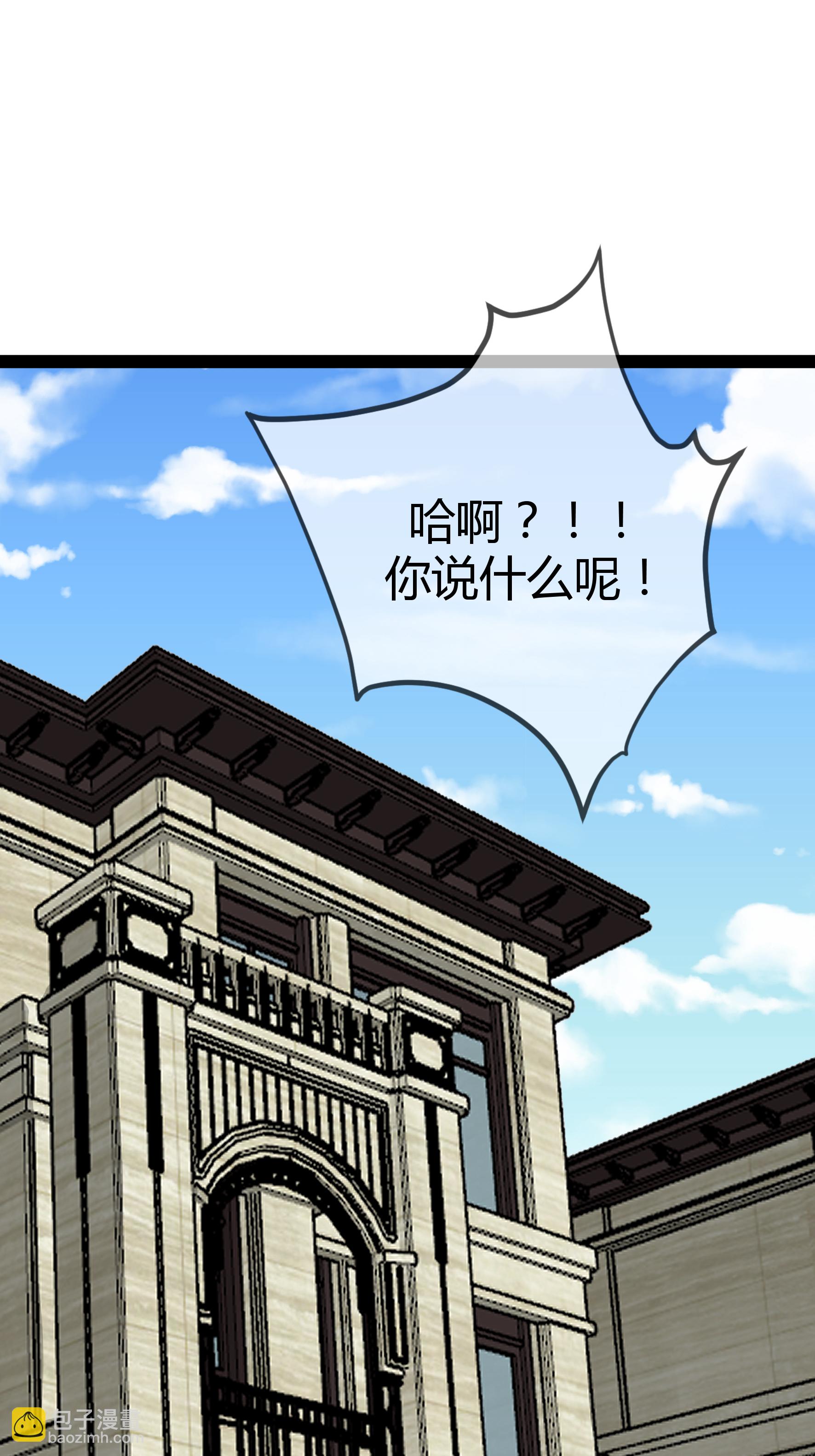 第108话 为什么不拒绝-第108话