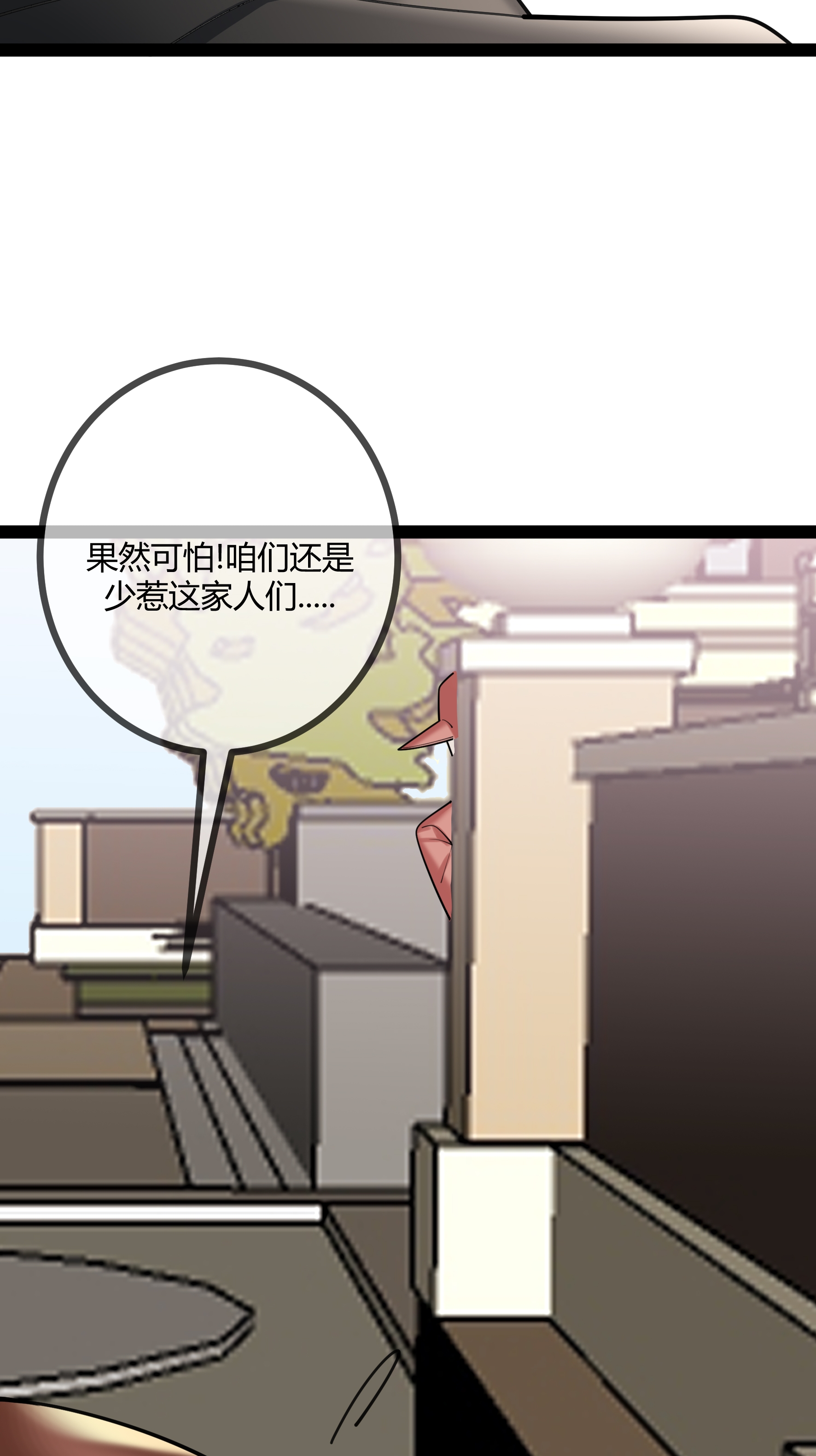 第108话 为什么不拒绝-第108话